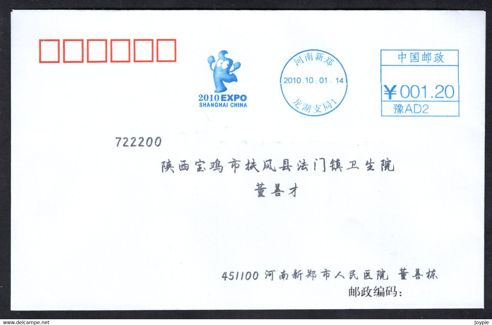 China 2010 Shanghai EXPO, Mascot Postage Meter Cover/FDC - 2010 – Shanghai (Chine)