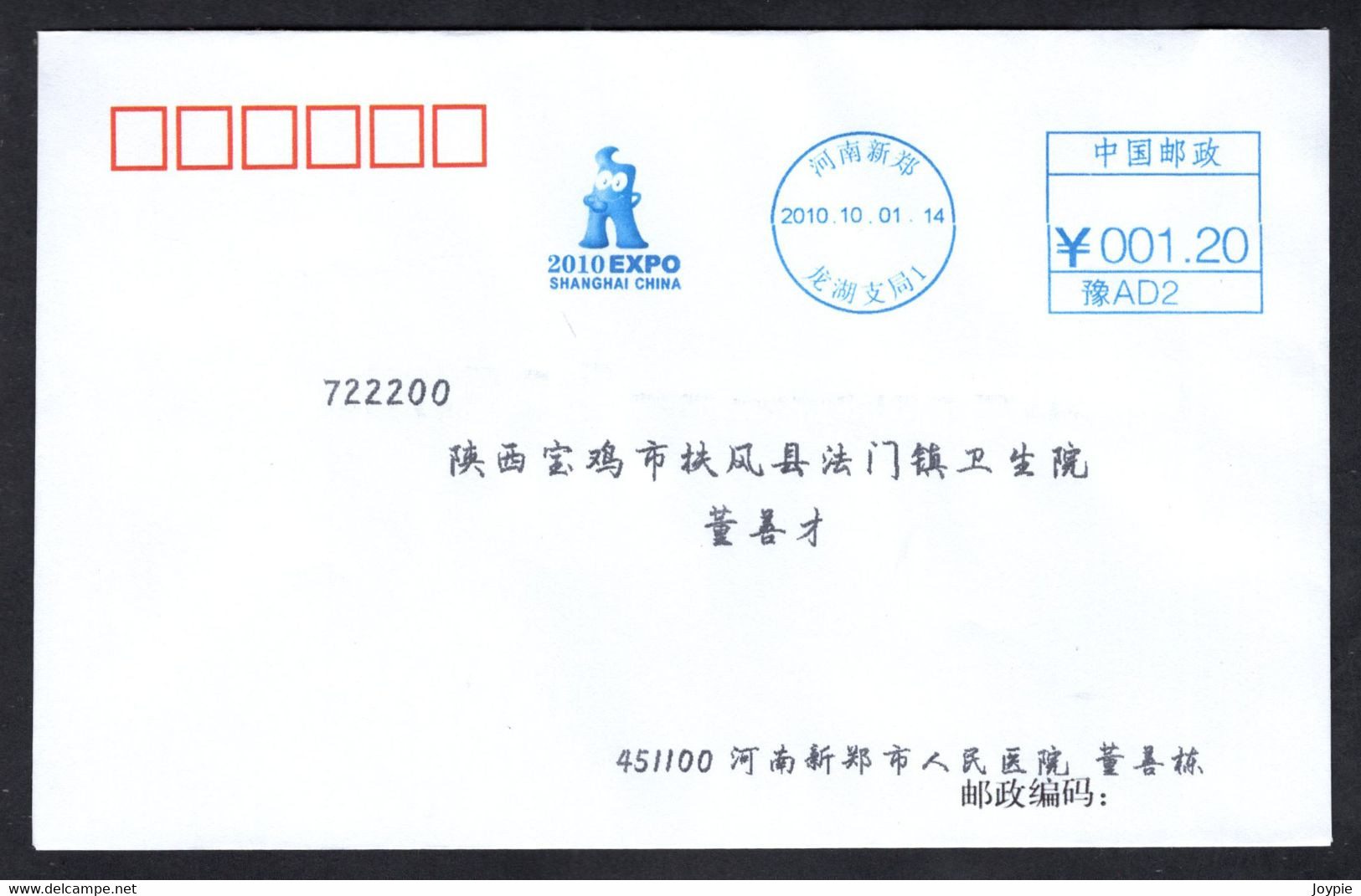 China 2010 Shanghai EXPO, Mascot Postage Meter Cover/FDC - 2010 – Shanghai (China)