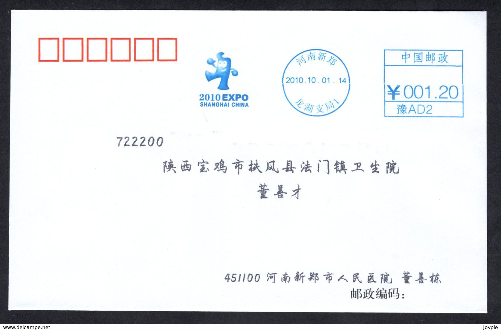 China 2010 Shanghai EXPO, Mascot Postage Meter Cover/FDC - 2010 – Shanghai (Chine)