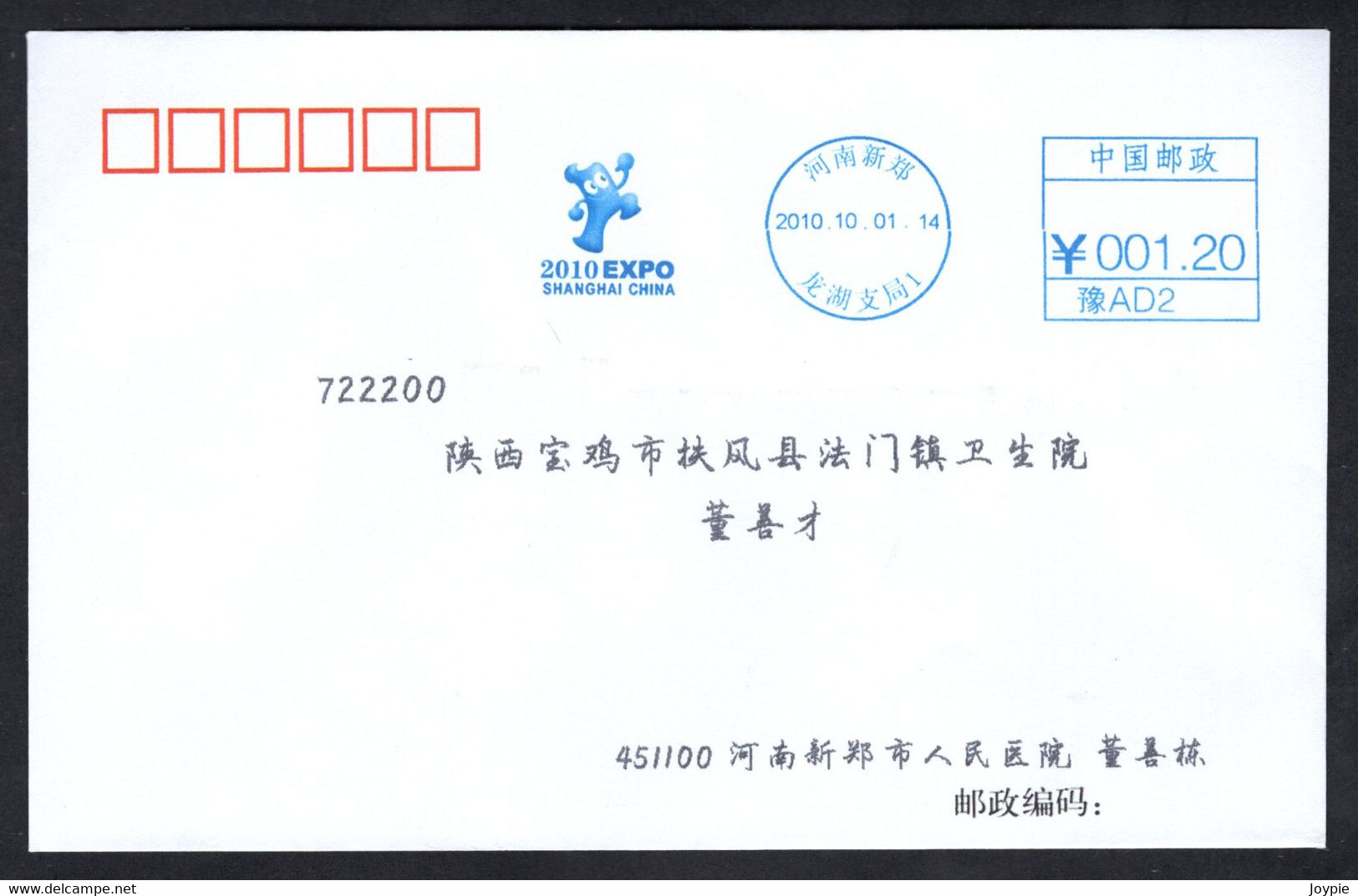 China 2010 Shanghai EXPO, Mascot Postage Meter Cover/FDC - 2010 – Shanghai (China)