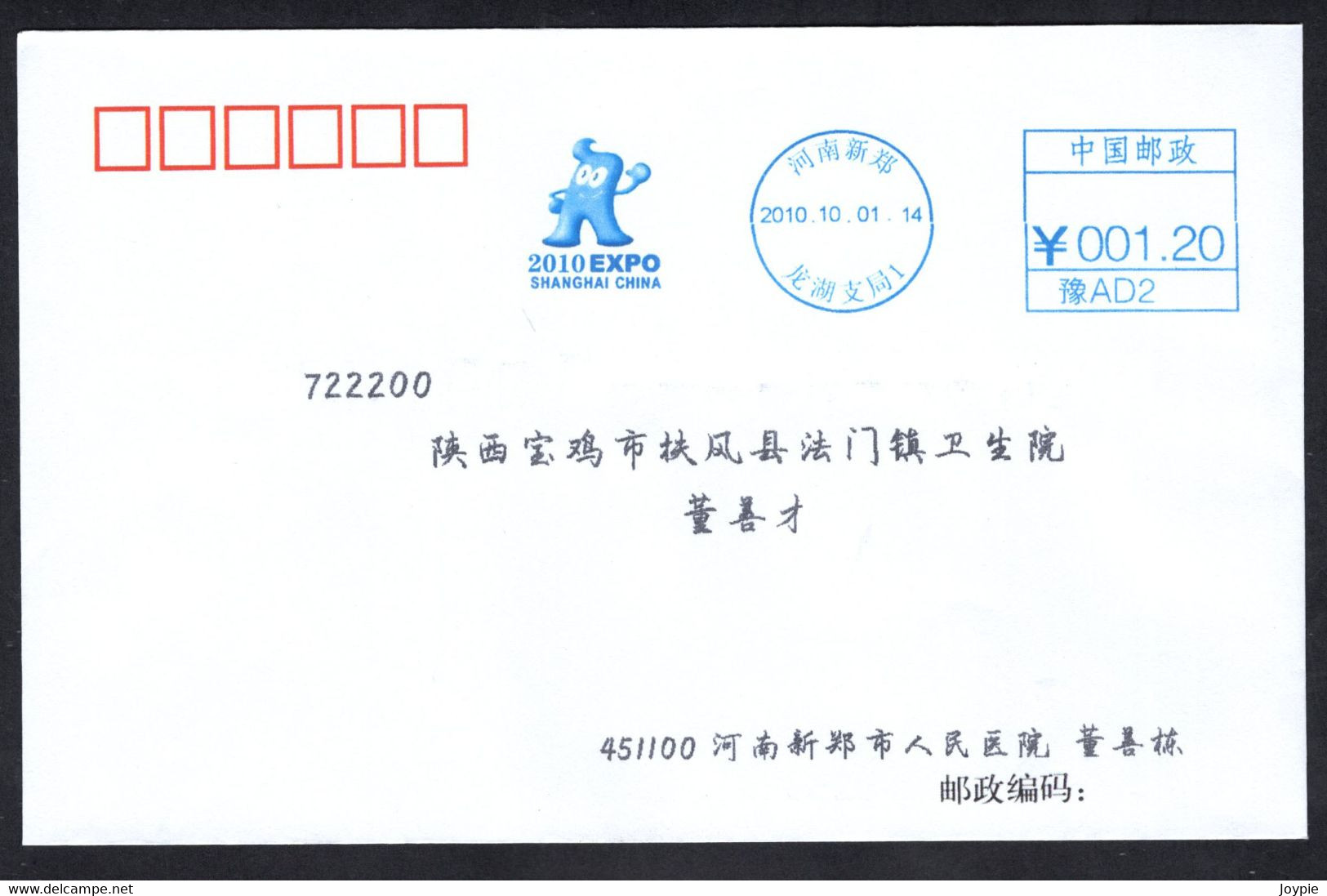 China 2010 Shanghai EXPO, Mascot Postage Meter Cover/FDC - 2010 – Shanghai (Chine)