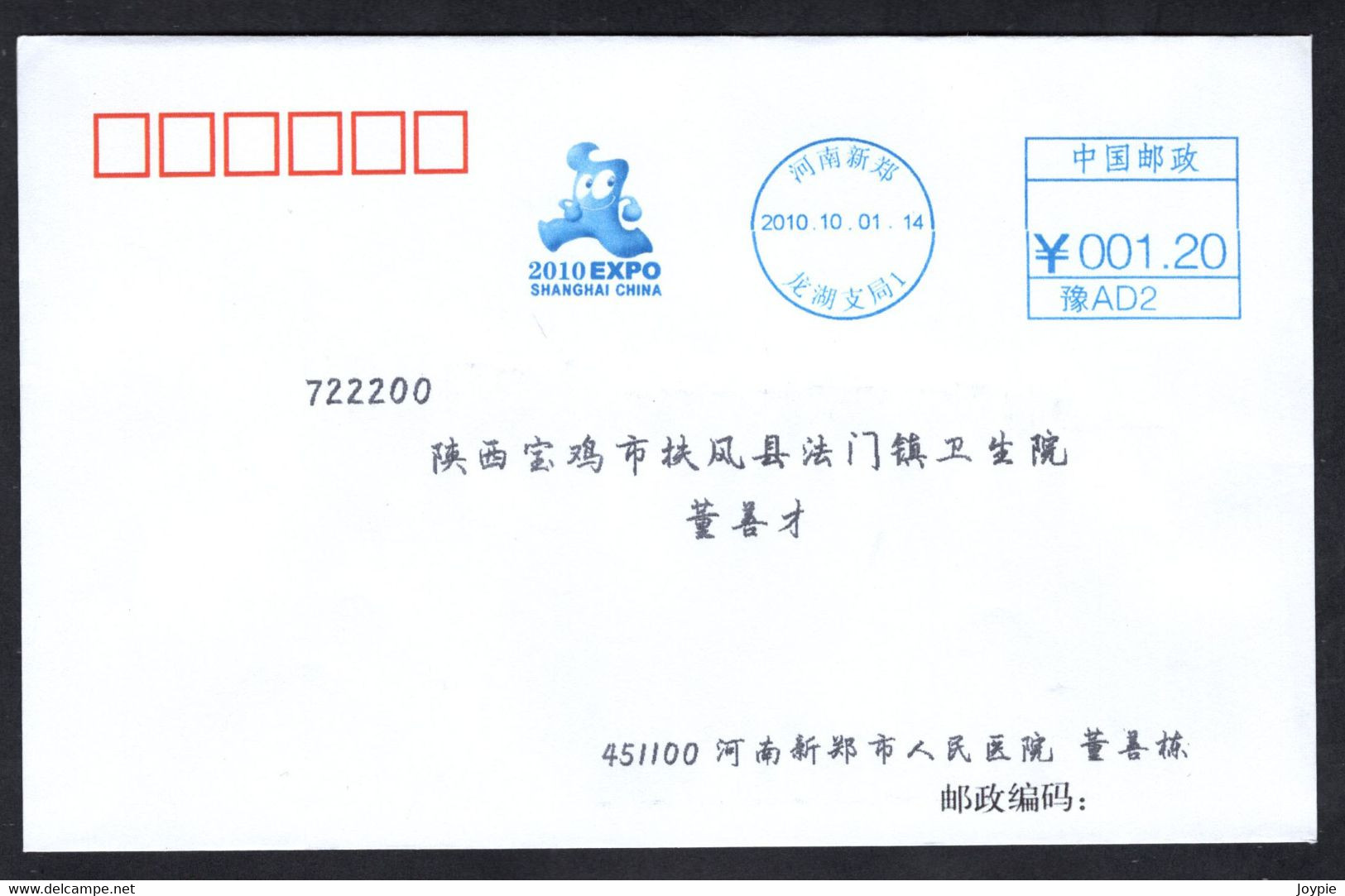 China 2010 Shanghai EXPO, Mascot Postage Meter Cover/FDC - 2010 – Shanghai (China)