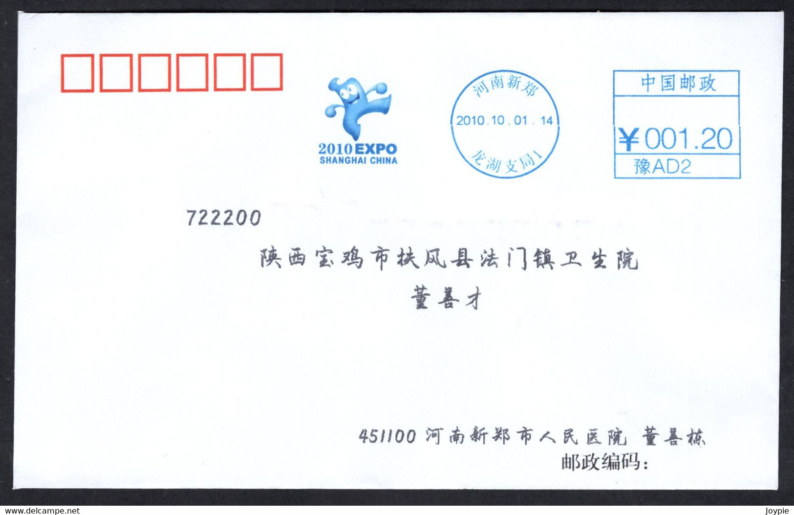 China 2010 Shanghai EXPO, Mascot Postage Meter Cover/FDC - 2010 – Shanghai (China)