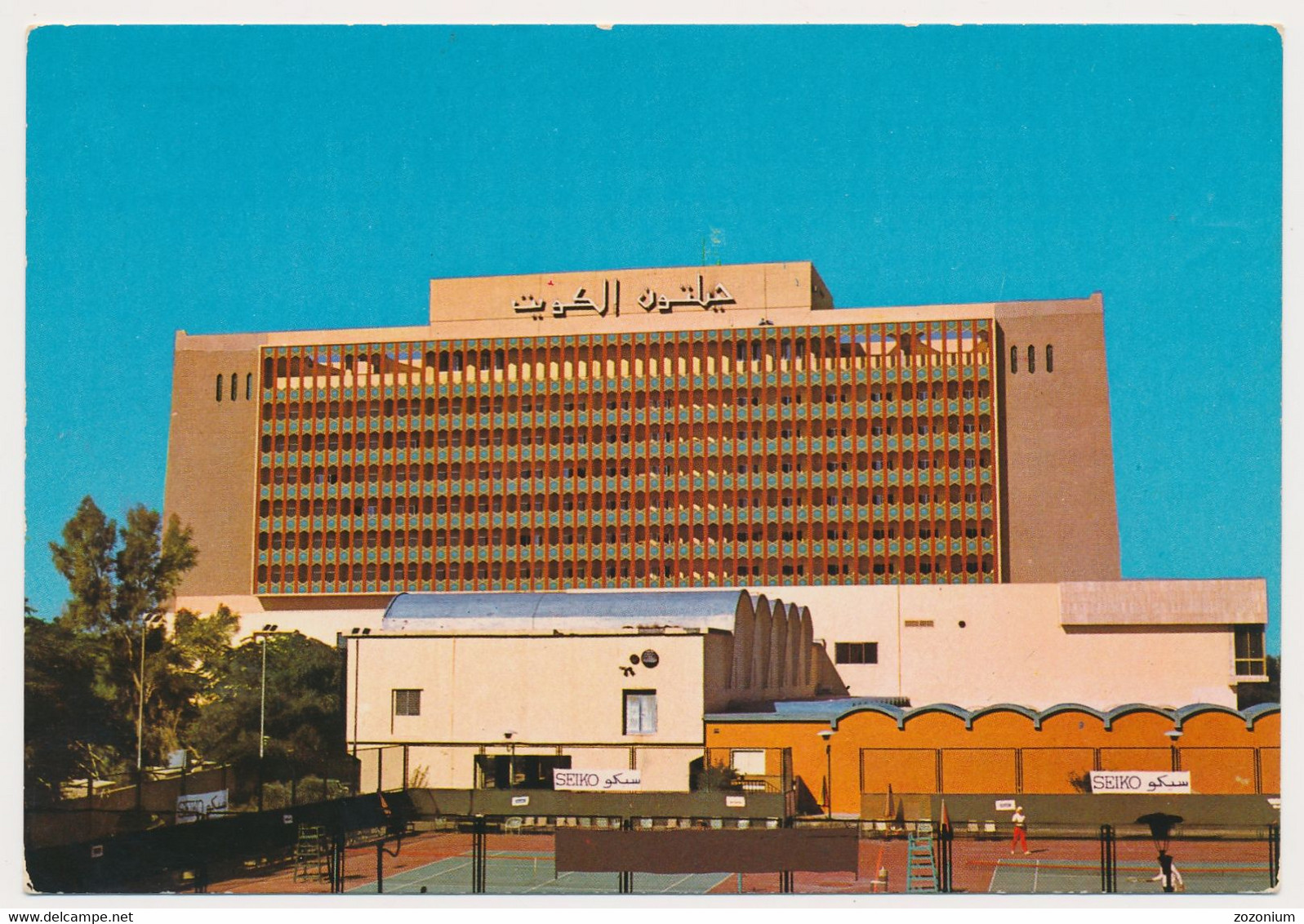 KUWAIT Hilton Hotel, Old Postcard - Koweït