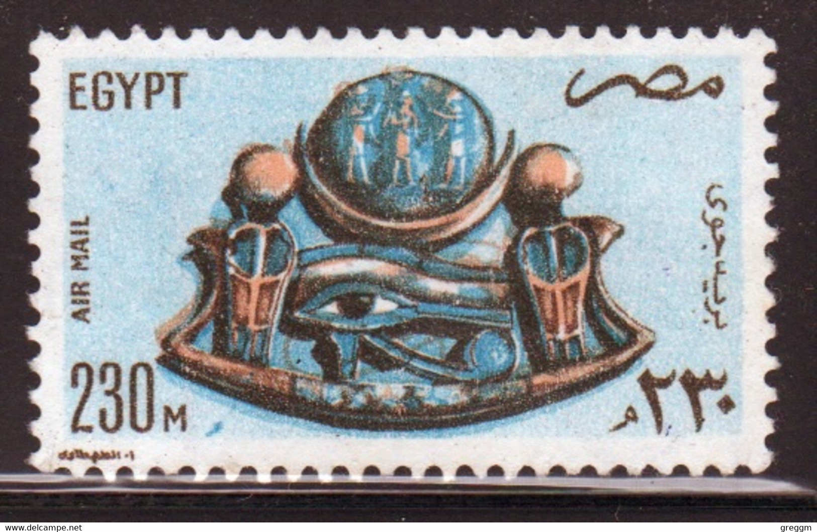 Egypt UAR 1981 Single 230m Stamp Issued To Celebrate Air In Fine Used - Usados