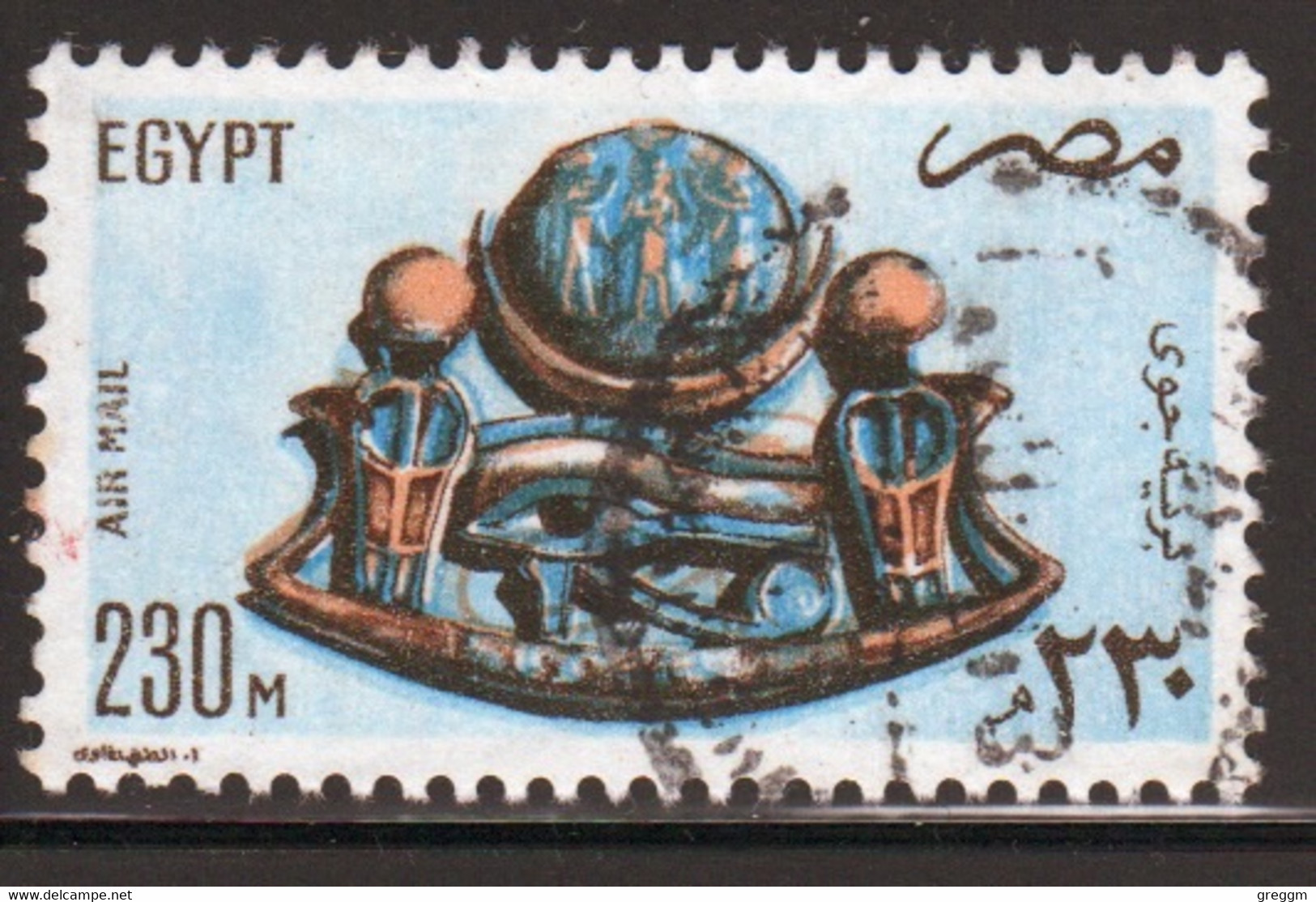 Egypt UAR 1981 Single 230m Stamp Issued To Celebrate Air In Fine Used - Gebruikt