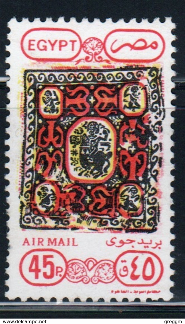 Egypt UAR 1989 Single 45p Stamp From The Set Issued To Celebrate Air Mail In Fine Used - Gebruikt