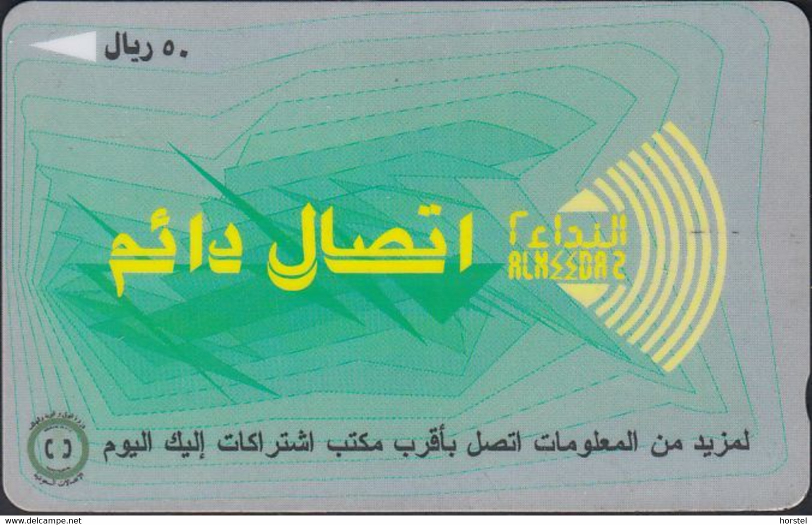 Saudi - Arabien - SAU14 Al Needr Pagers, 50 Riyals - SAUDF - Saudi-Arabien