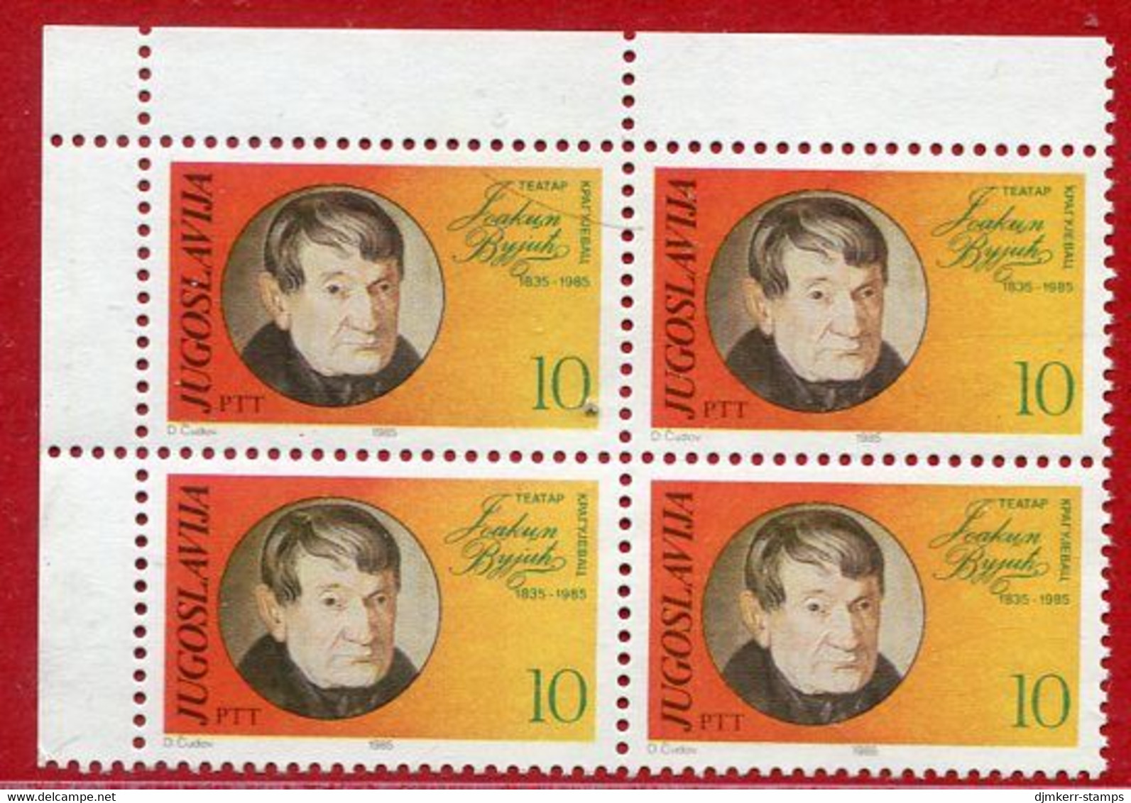 YUGOSLAVIA 1985 Kragujevac Theatre Block Of 4 MNH / **.  Michel 2106 - Nuevos