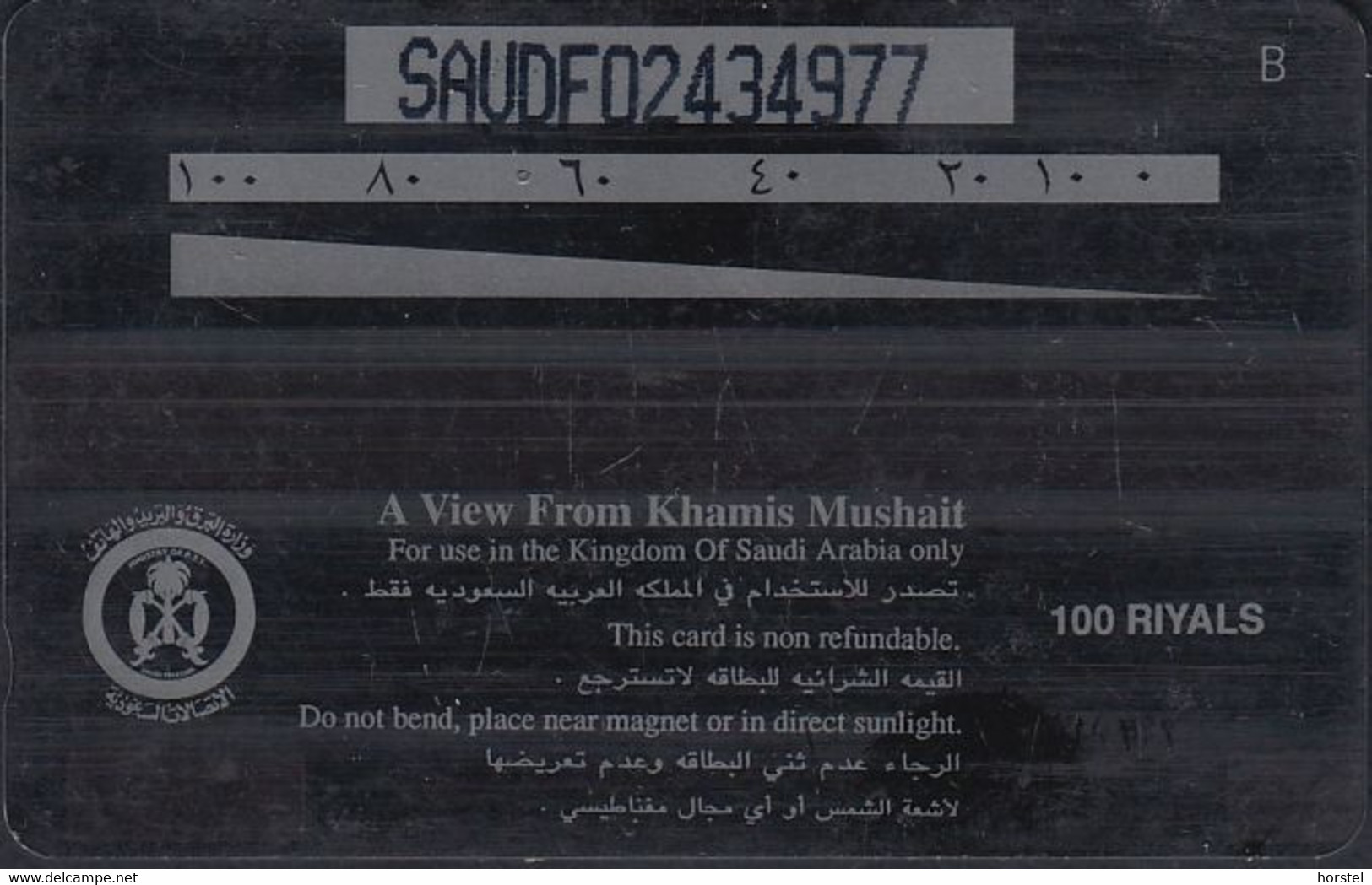 Saudi - Arabien - SAU16 Khamis Mushait Fort - SAUDF - 100 Riyals - Saudi Arabia