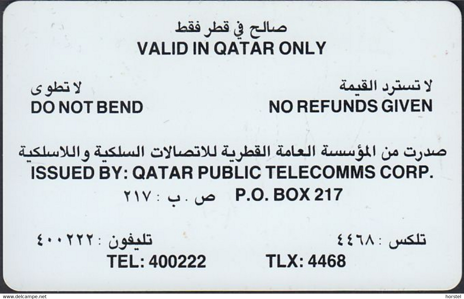 Qatar - QTR05  Autelca - Magnetic - Valid In Qatar Only - Definitive Issue - Qatar