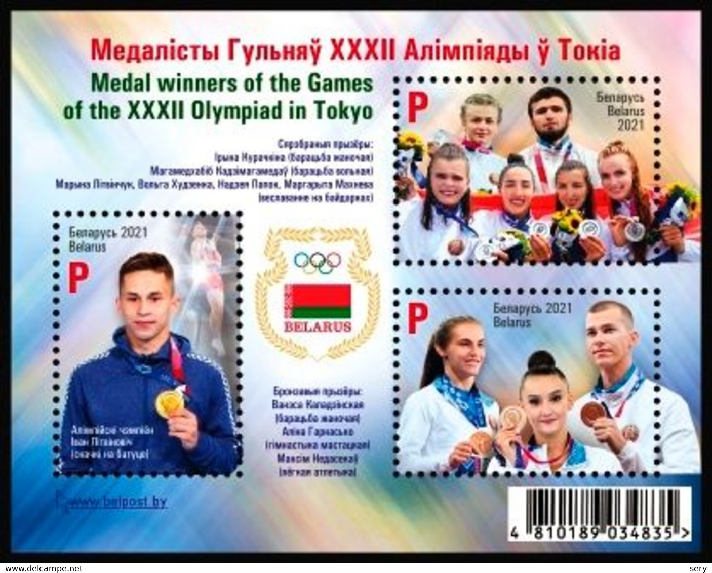 Belarus 2021 MS MNH Medal Winners Of The Games Of The XXXII Olympiad In Tokyo Olympics - Verano 2020 : Tokio