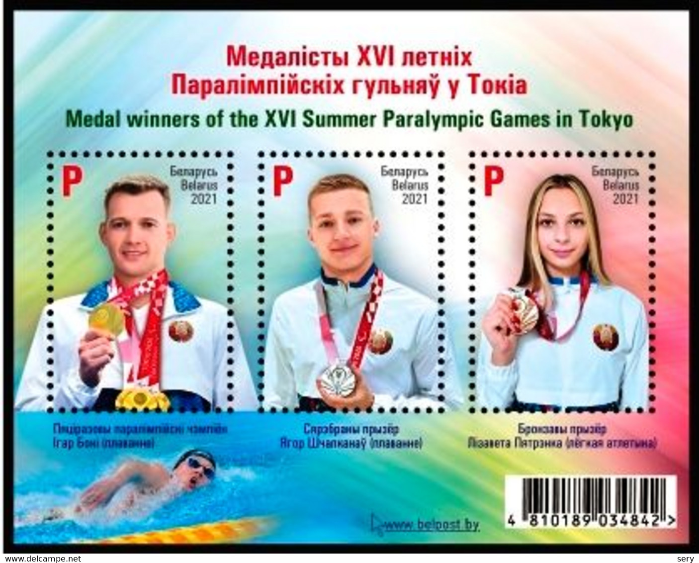 Belarus 2021 SS MNH Medal Winners Of The XVI Summer Paralympic Games In Tokyo Olympics - Verano 2020 : Tokio