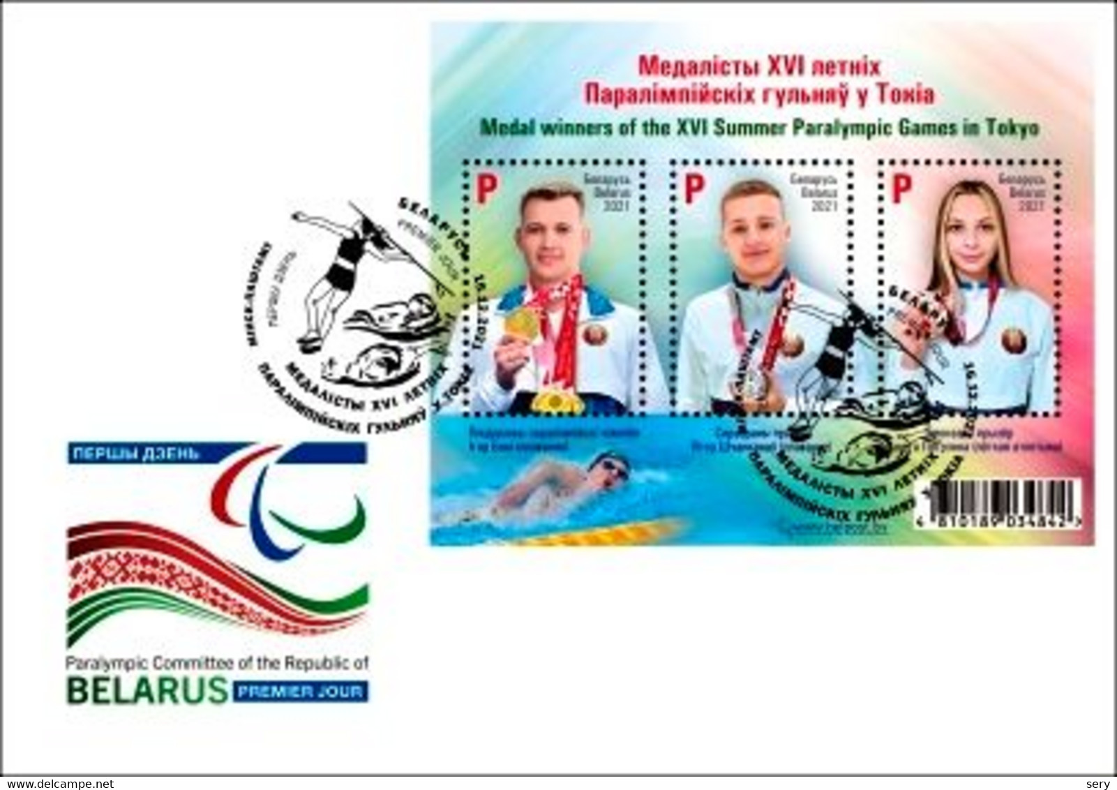 Belarus 2021 FDC Medal Winners Of The XVI Summer Paralympic Games In Tokyo Olympics - Summer 2020: Tokyo