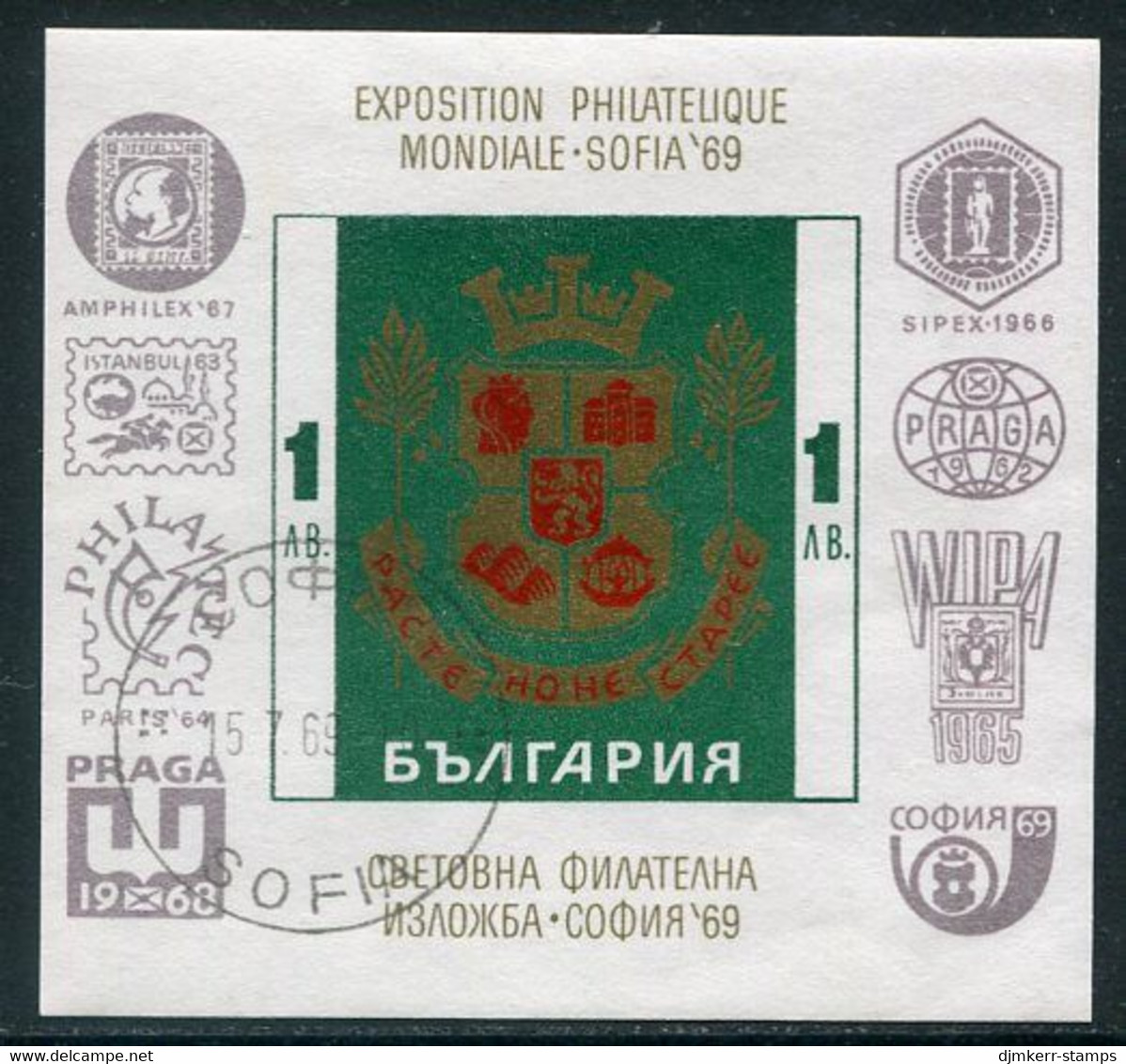 BULGARIA 1969 History Of Sofia Block Used.  Michel Block 25 - Used Stamps