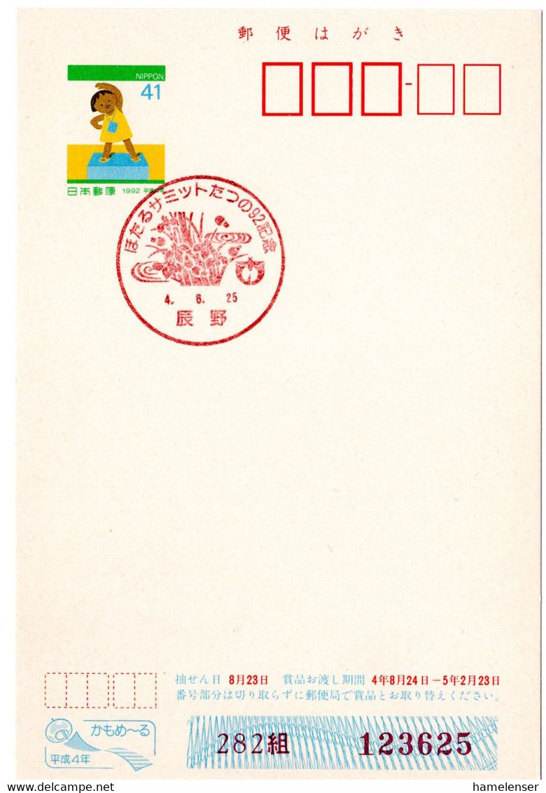 55945 - Japan - 1992 - ¥41 Sommerlotterie-GAKte M.SoStpl. TATSUNO - LEUCHTKAEFER-GIPFELTREFFEN - Other & Unclassified