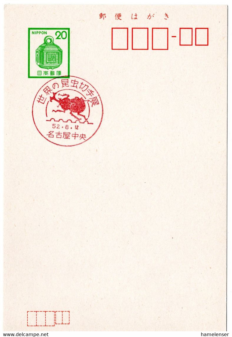 55949 - Japan - 1983 - ¥40 GAKte M.SoStpl. KUMAMOTO CPO - KAEFER & MUSCHEL - Altri & Non Classificati