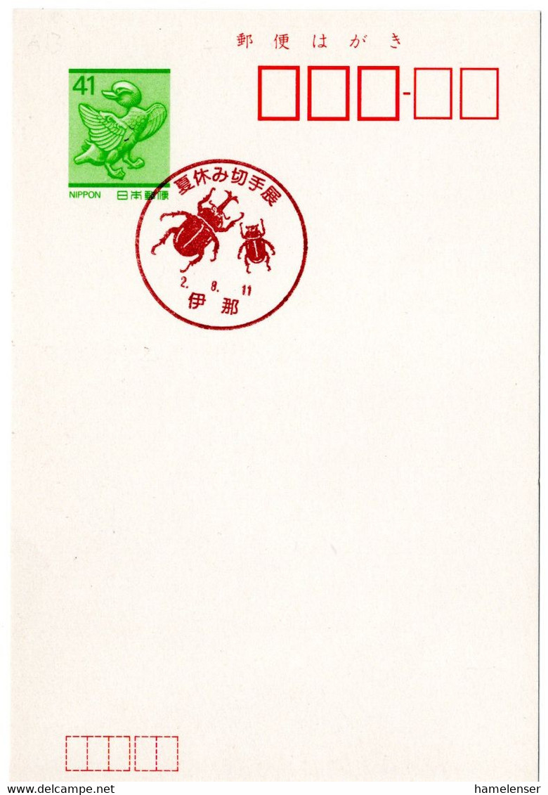 55950 - Japan - 1990 - ¥41 GAKte M.SoStpl. INA - SOMMERFERIEN-BRIEFMARKENAUSSTELLUNG - Andere & Zonder Classificatie