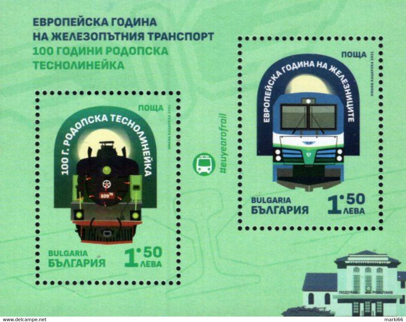 Bulgaria - 2021 - European Year Of Railways - Centenary Of Rhodope Railway - Mint Souvenir Sheet - Unused Stamps