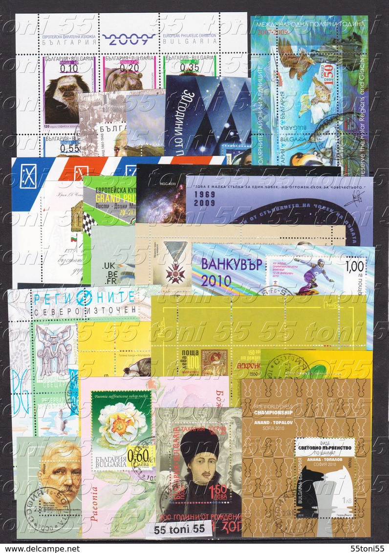 2006+2007+2008+2009+2010 Comp. – Used(O) All Stamps + S/S Perf. Bulgarie/Bulgaria - Oblitérés