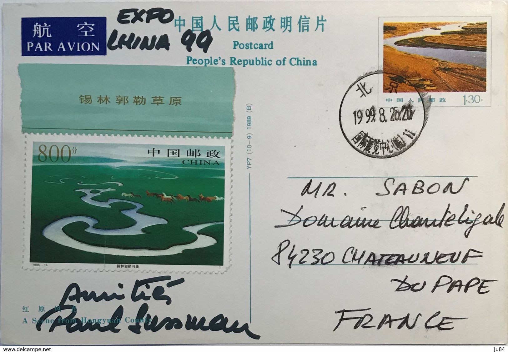 Chine - Entier Postal Avec Complément D'affranchissement - Exposition Lhina 99 ? - Carte Postale Pour La France - 1999 - Used Stamps