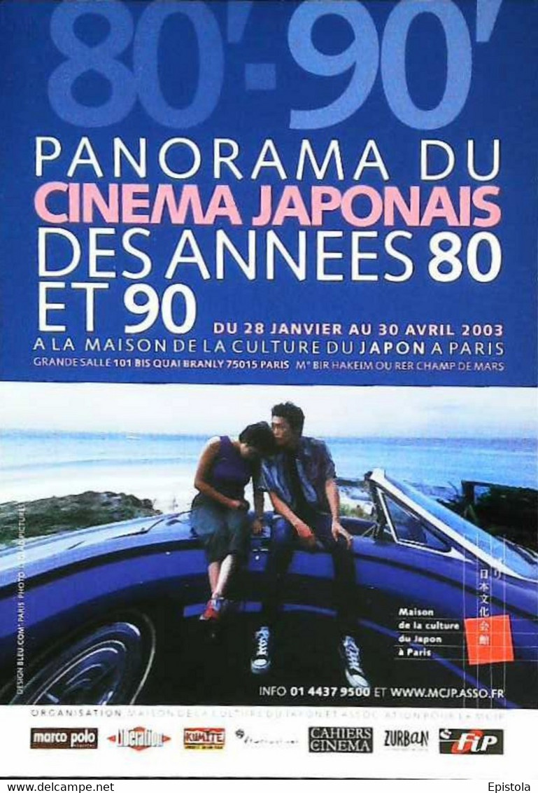 ►  Panorama Du Cinéma Japonais Années 80 Et 90  Paris 2003 - Streiks