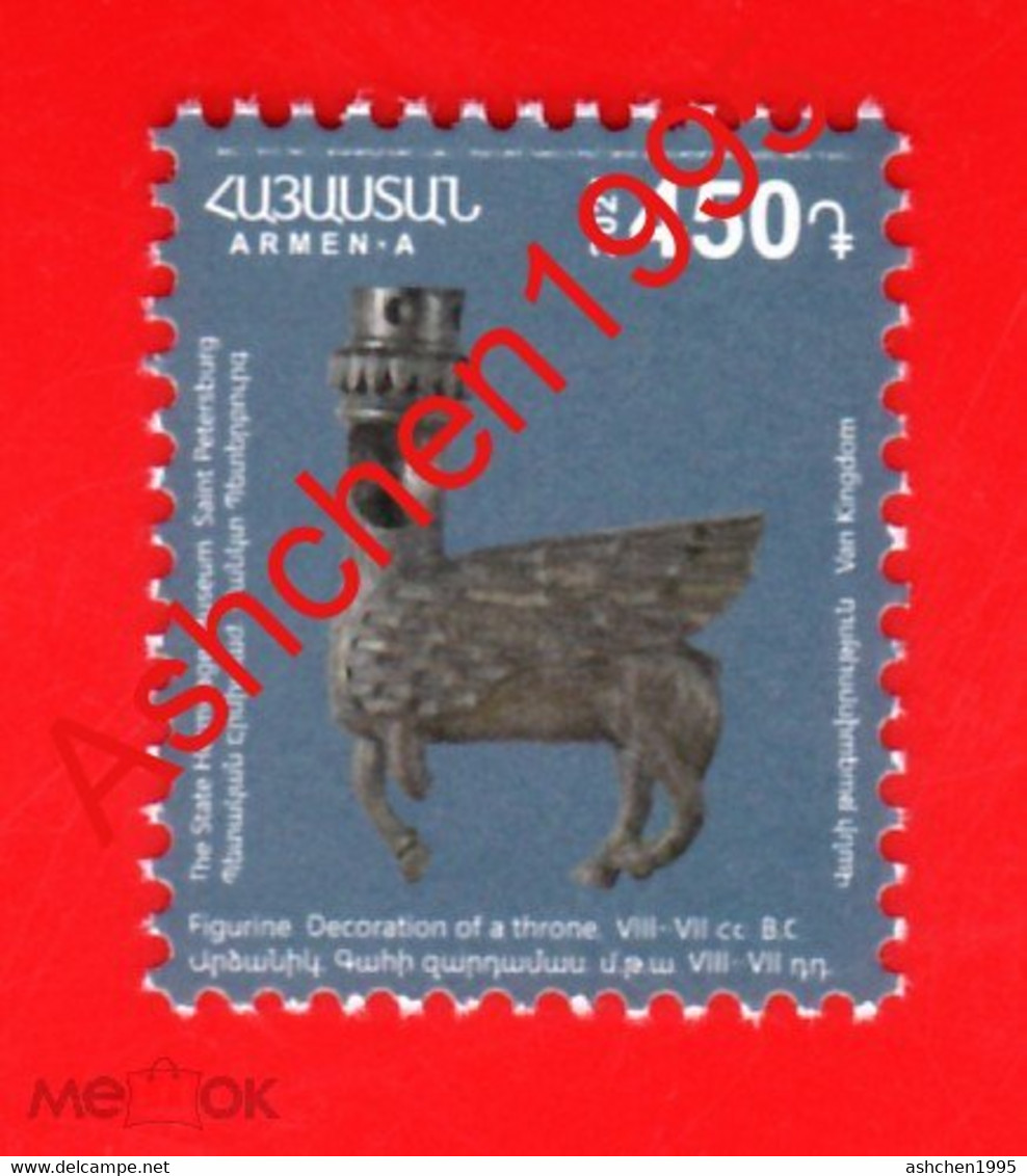 Armenien/Armenie/Armenia 2021, 15th Definitive Issue. Van Kingdom  VIII-VII Century B.C., Hermitage Museum 450 Dr - MNH - Armenia