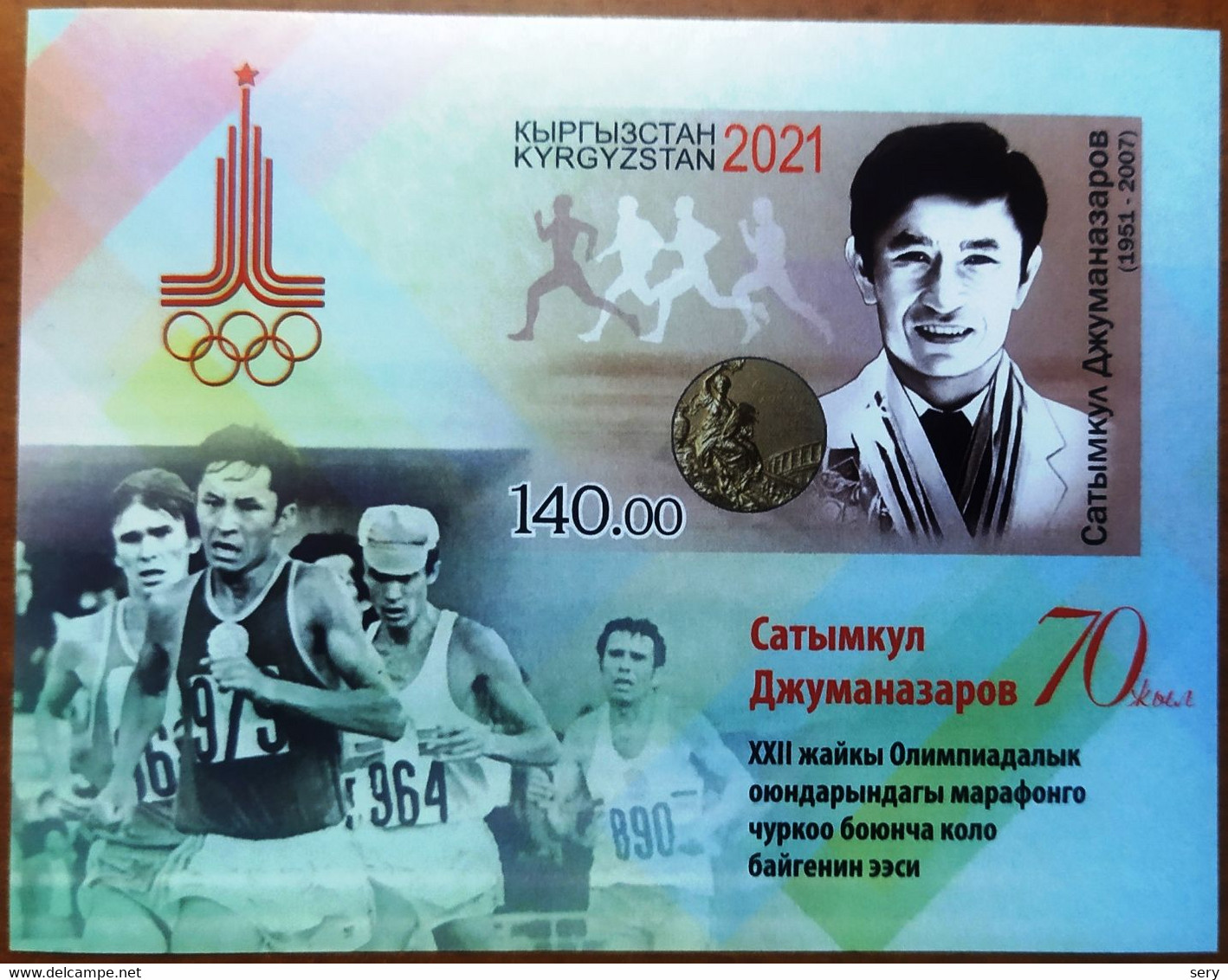 Kyrgyzstan 2021 SS MNH Satymkul Dzhumanazarov Bronze Medal In Men's Marathon At 1980 Summer Olympics In Moscow - Athletics