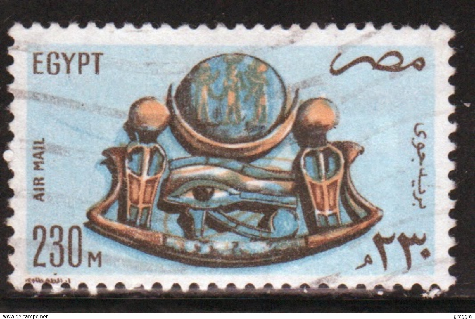 Egypt UAR 1981 Single 230m Stamp Issued To Celebrate Air In Fine Used - Oblitérés