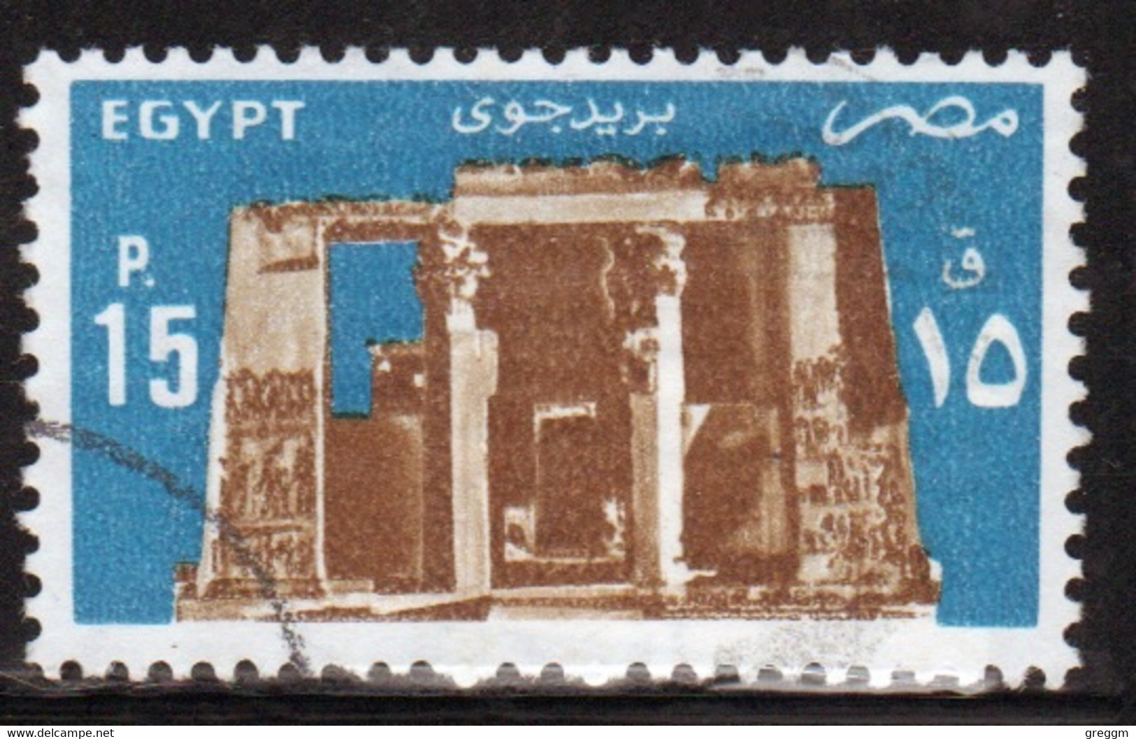 Egypt UAR 1985 Single 15p Stamp Issued To Celebrate Air Mail In Fine Used - Usati