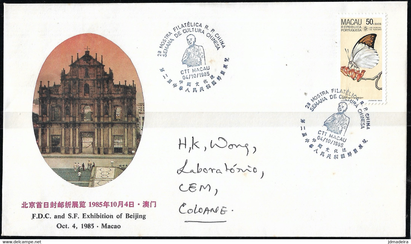 MACAU MACAO 1985 FDC Cover To Coloane - Cartas & Documentos