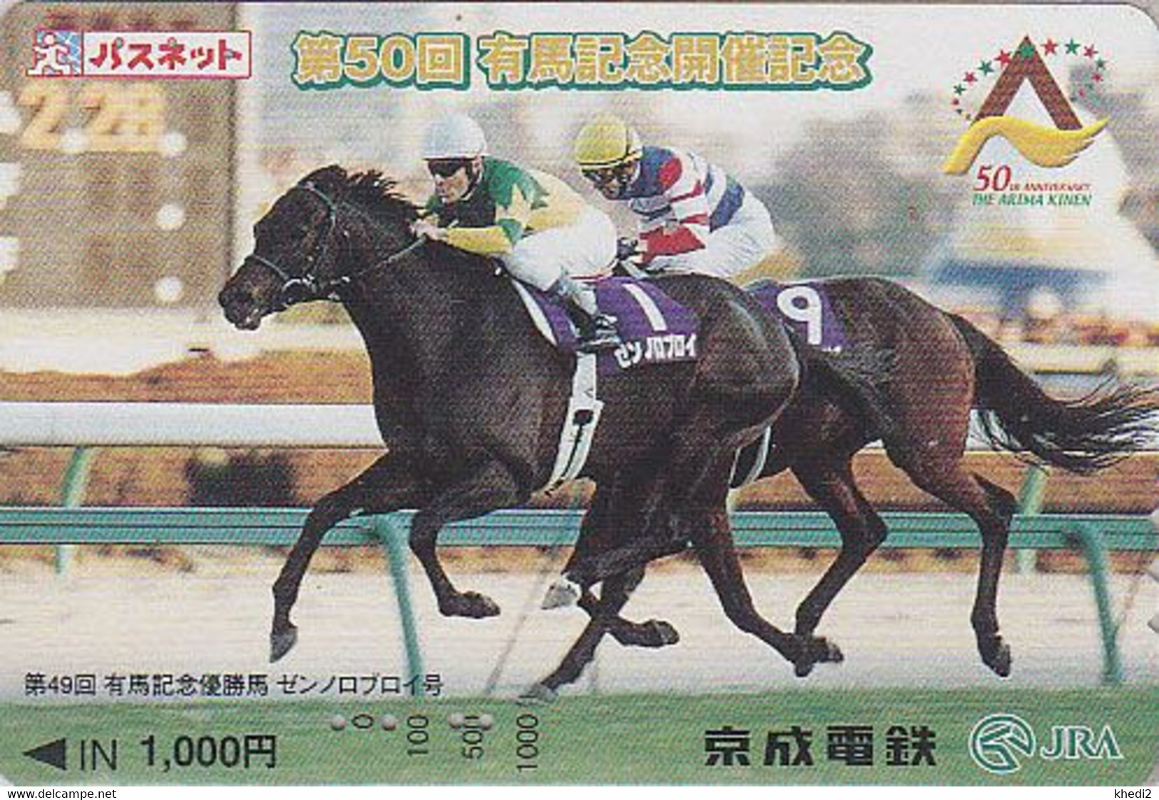Carte JAPON - ANIMAL - CHEVAL - RACING HORSE JAPAN Prepaid Skyliner Ticket Card / Turf - PFERD - 428 - Caballos