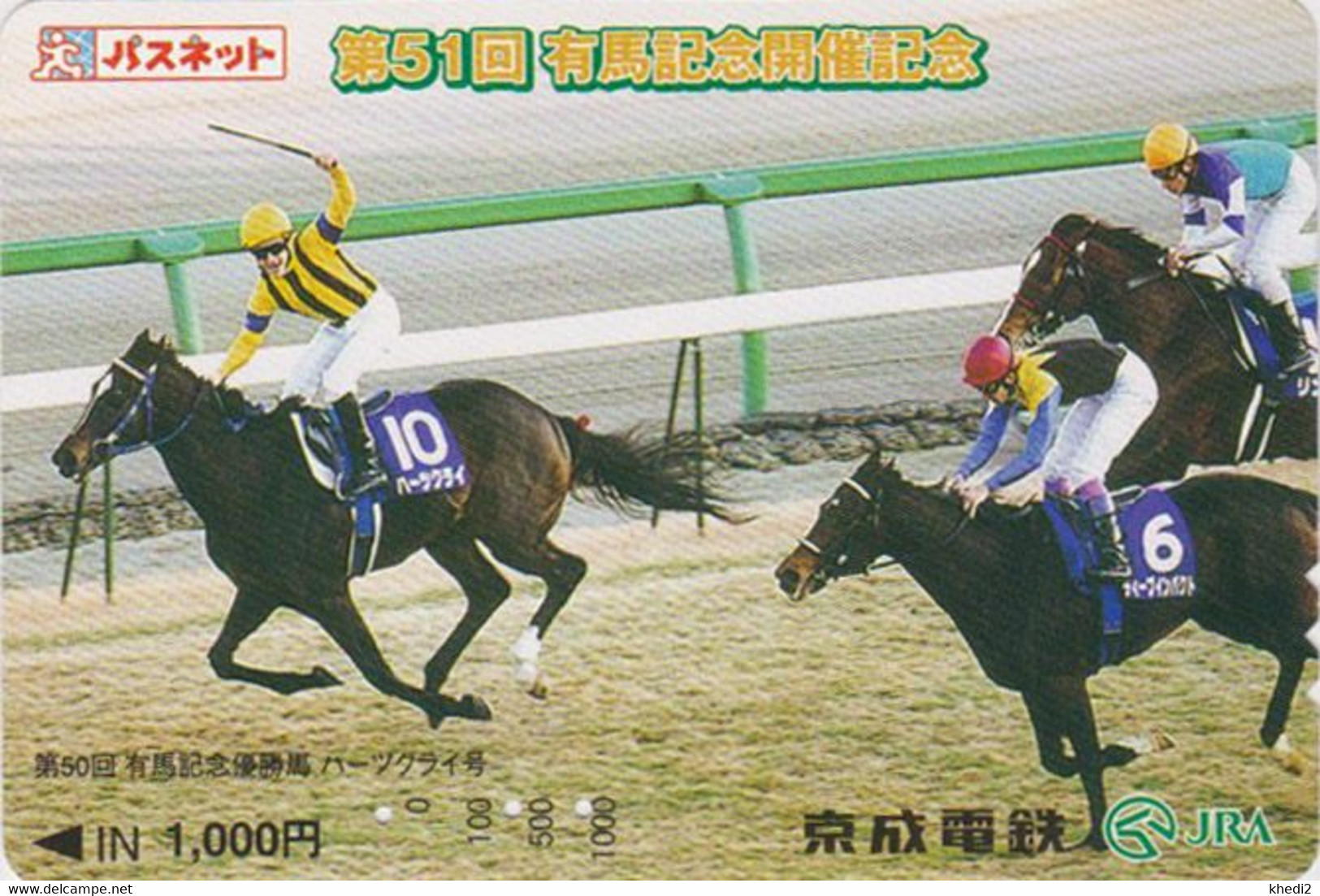 Carte Prépayée JAPON - ANIMAL - CHEVAL - RACING HORSE JAPAN Prepaid Skyliner Card / Turf - PFERD - 432 - Cavalli