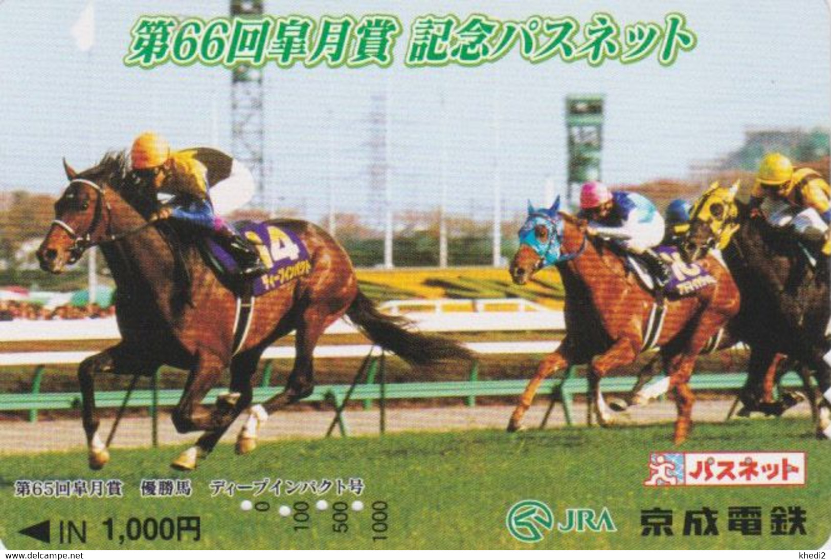 Carte Prépayée JAPON - ANIMAL - CHEVAL - RACING HORSE JAPAN Prepaid Skyliner Card / Turf - PFERD - 433 - Horses