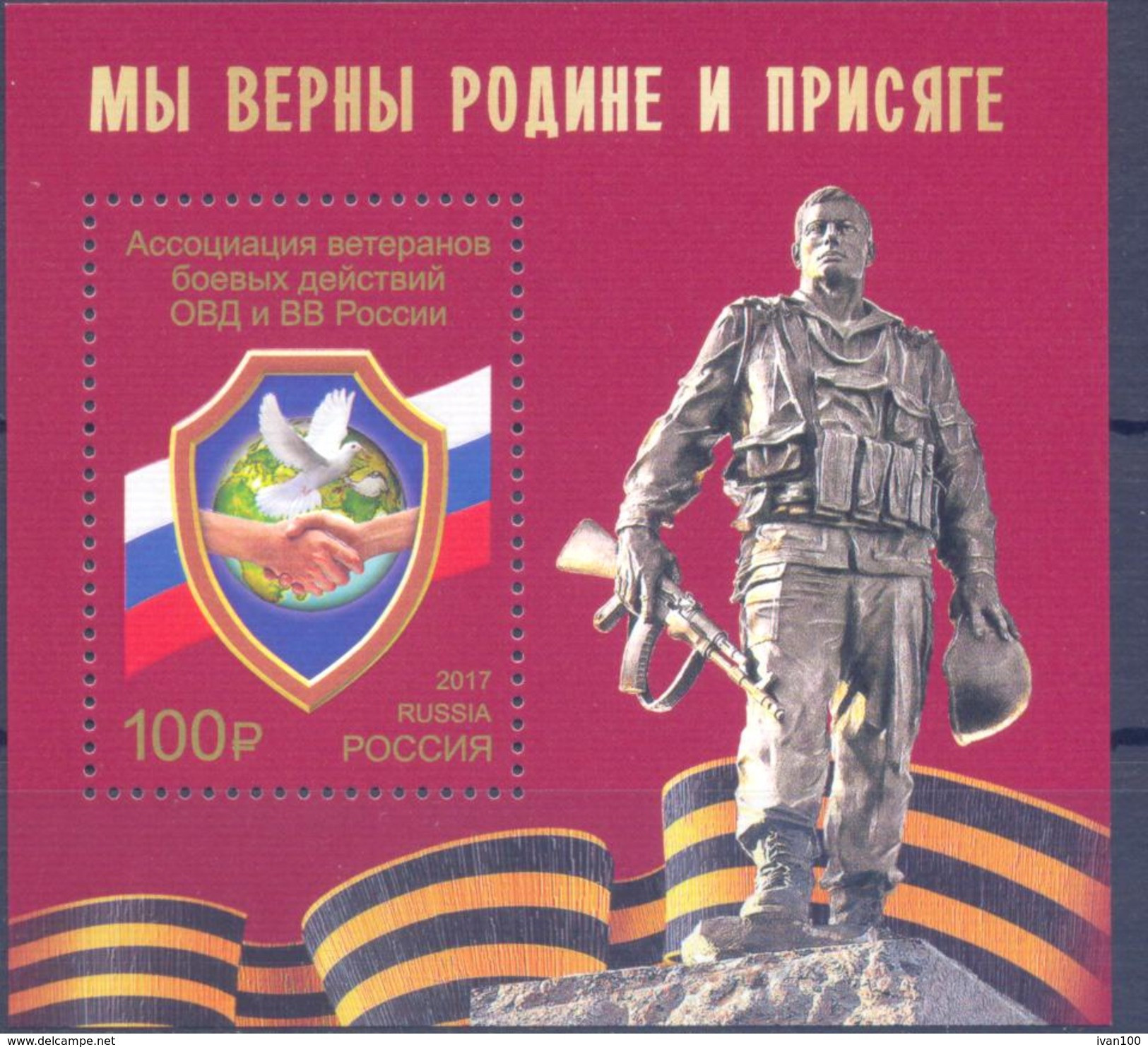 2017. Russia, The Association Of Combat Veterans,  S/s, Mint/** - Cartas & Documentos