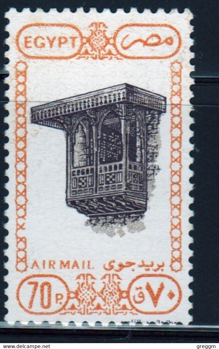 Egypt UAR 1989 Single 70p Stamp From The Set Issued To Celebrate Air Mail In Fine Used - Usados