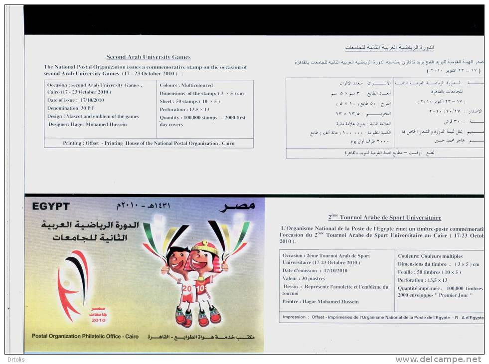 EGYPT / OFFICIAL BROCHURES OF 7 STAMP ISSUES / 9 SCANS .