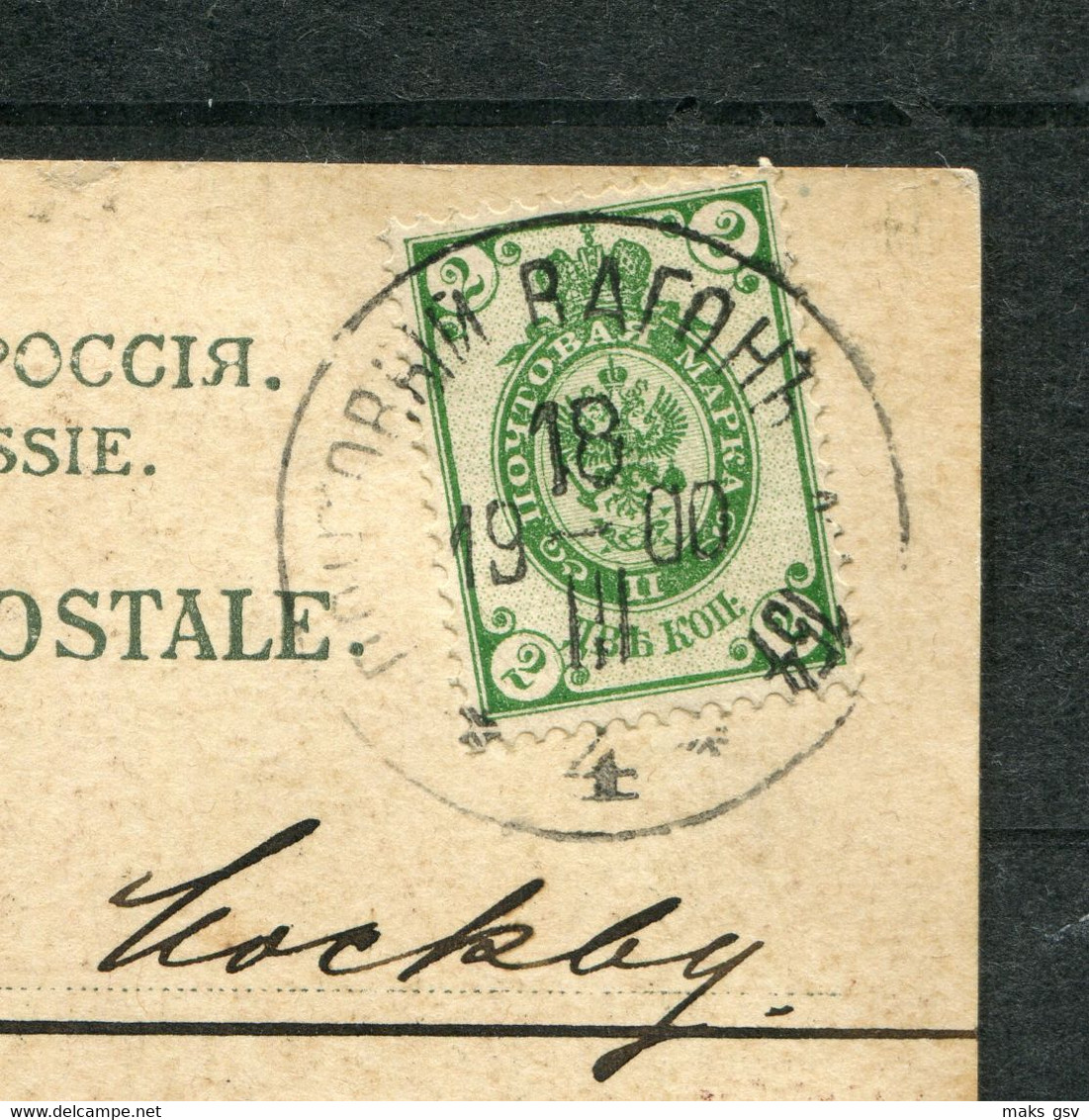SRW23 Russia SIBERIA Railway TPO №154 Vladivostok-Khabarovsk Cancel 1900 VIEW Postcard To Weimar Germany Pmk - Cartas & Documentos