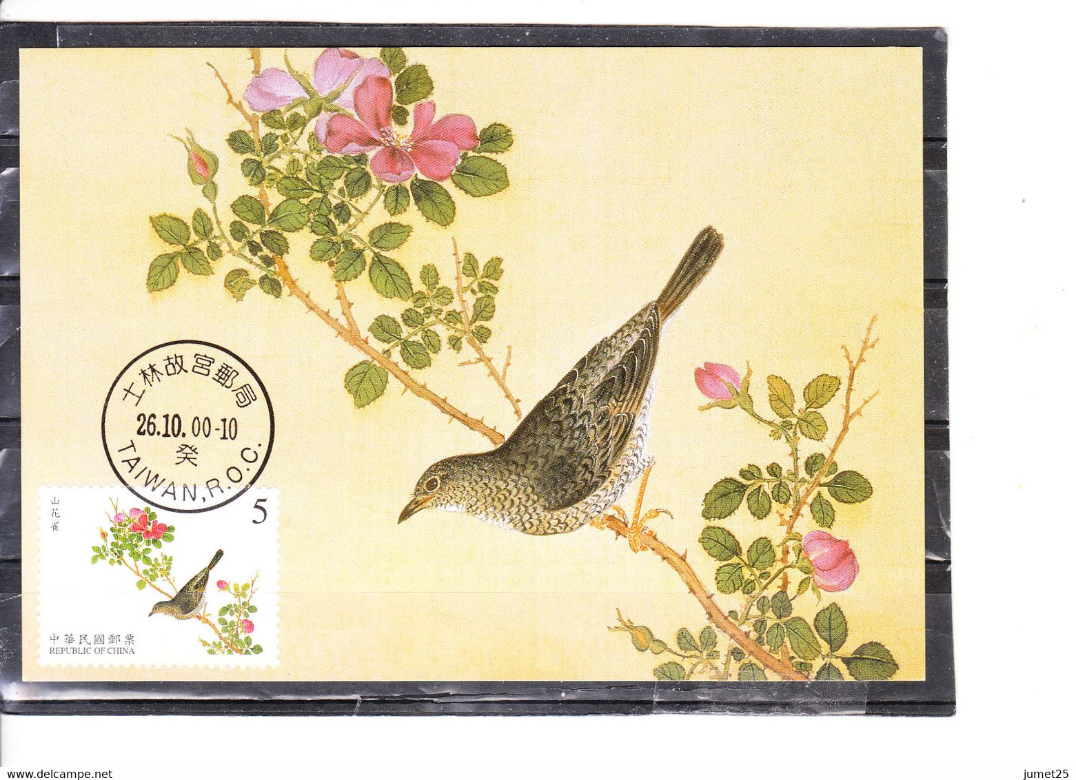 Chine - 4 Oiseaux - Illustrations De La Dynastie Ching Bird Manual (Série Compléte) - Maximum Cards