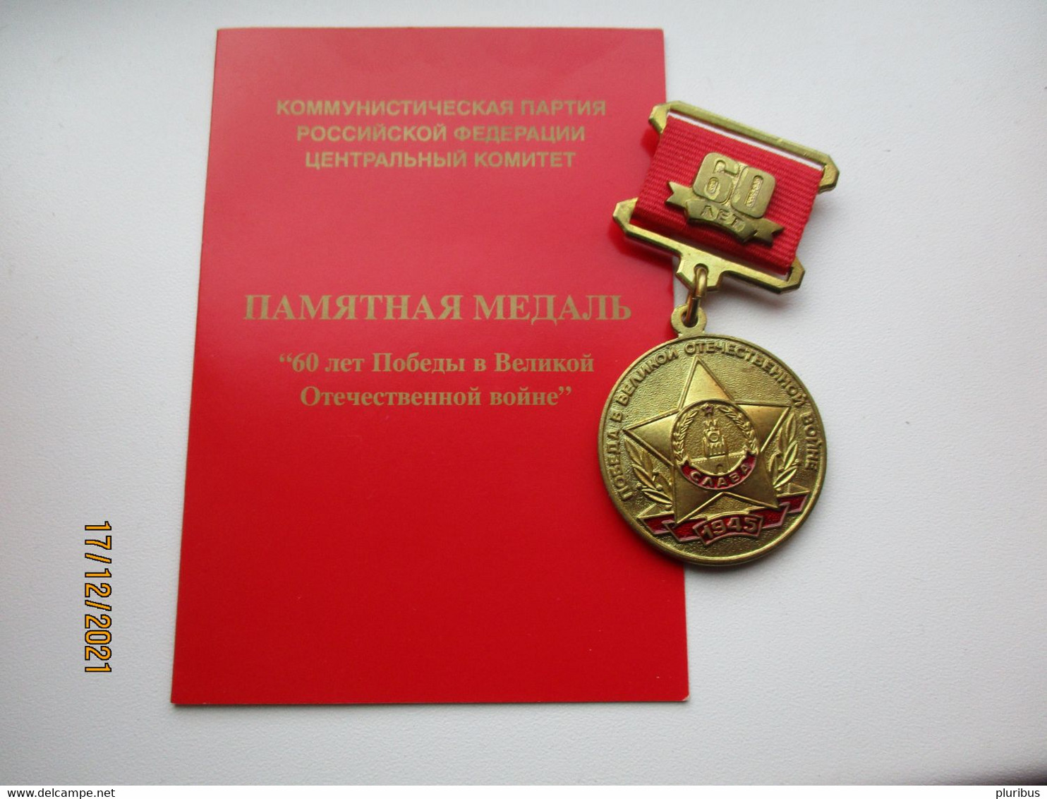 RUSSIA USSR MEDAL WITH DOCUMENT  60 Anniversary OF WW II VICTORY , 0 3 - Rusia