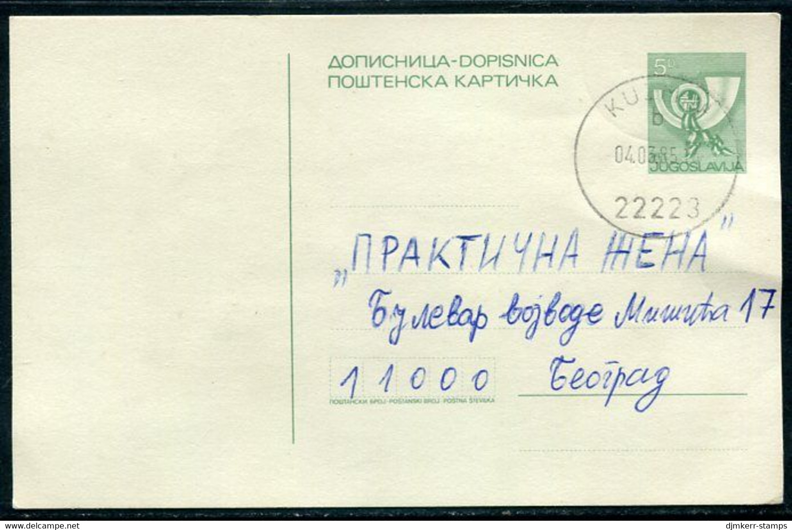 YUGOSLAVIA 1984 Posthorn 5 D. Stationery Card Used Without Additional Franking  Michel  P185 - Postal Stationery