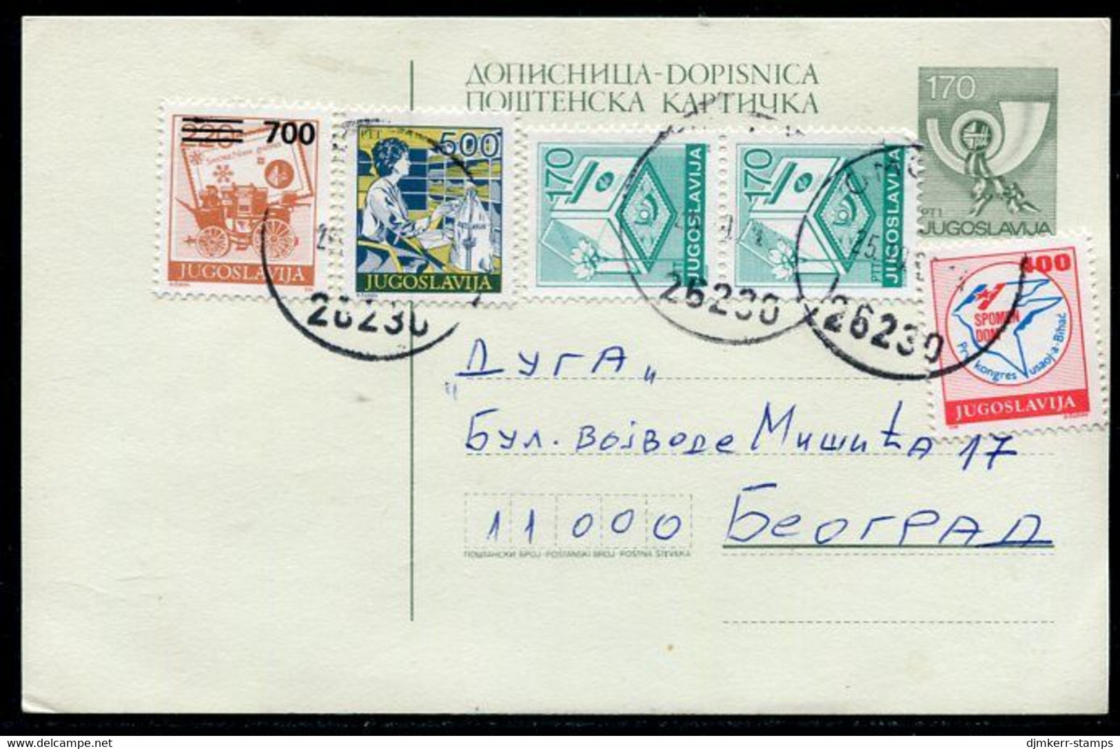 YUGOSLAVIA 1988 Posthorn 170 D. Stationery Card Used With Additional Franking And Bihac Tax Stamp.  Michel  P197 - Entiers Postaux