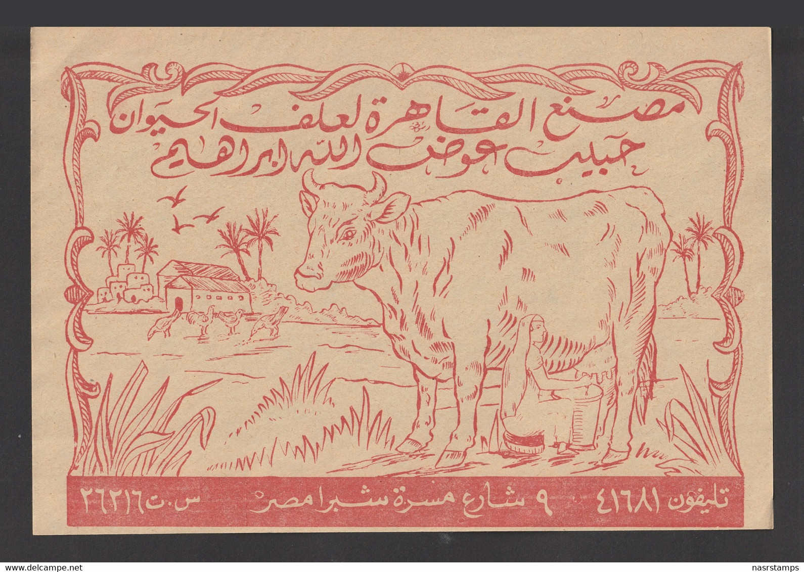 Egypt - RARE - Vintage Label - ( Cairo Feed Factory ) - 20x14 Cm - Cartas & Documentos