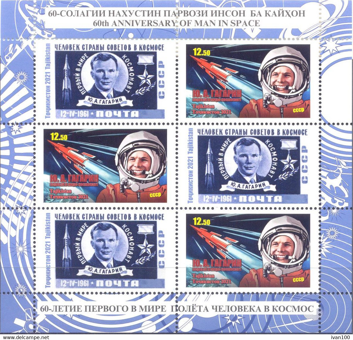 2021. Tajikistan, Space, 60y Of First Space Flight Of Y. Gagarin, Sheetlet  Perforated, Mint/** - Tadzjikistan