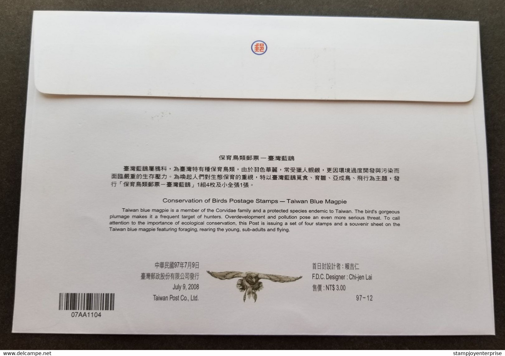 Taiwan Birds Blue Magpie 2008 Fauna Flower Tree Forest Nest Bird (ms FDC) - Briefe U. Dokumente