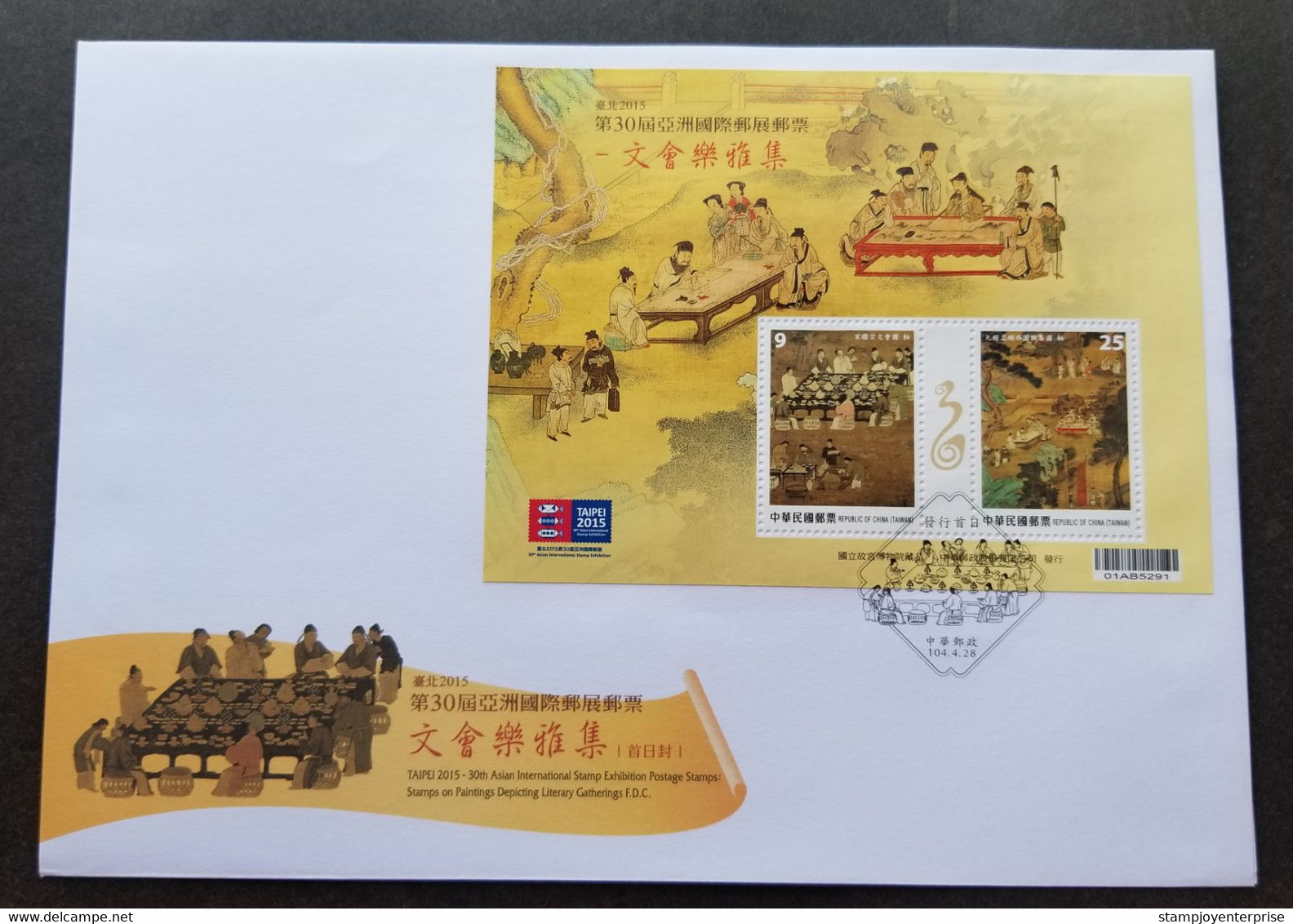 Taiwan 30th TAIPEI Stamp Expo Chinese Paintings 2015 Scholars Painting (FDC) - Lettres & Documents