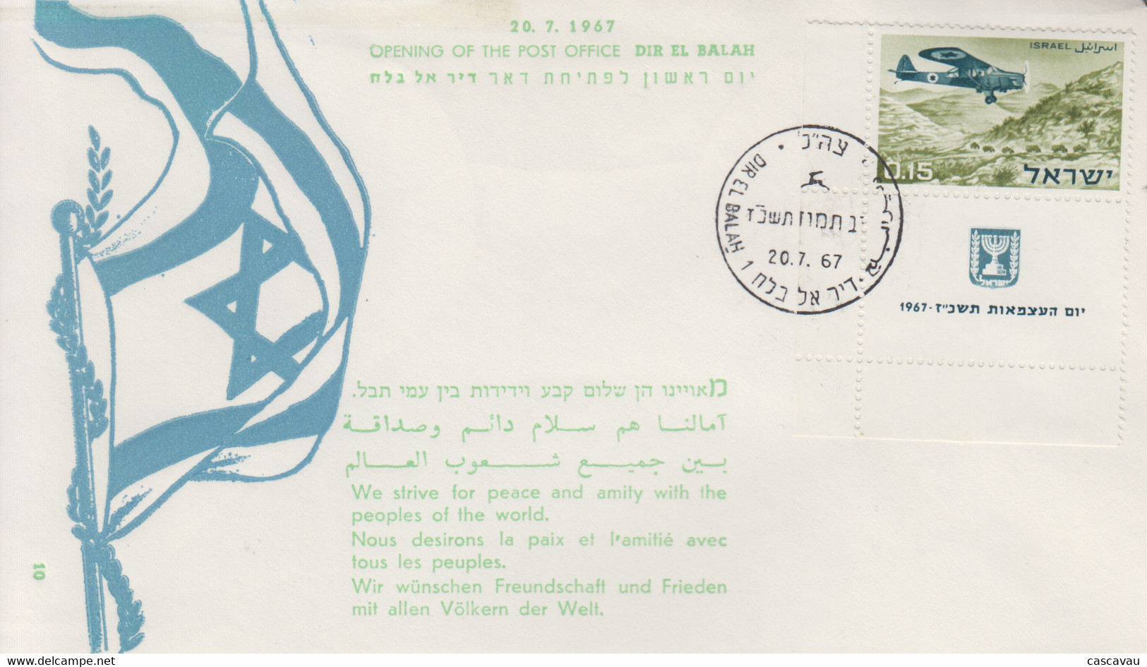 Enveloppe 1er  Jour   ISRAEL   Ouverture   Du   Bureau  De   Poste   De   DIR  EL  BALAH   1967 - Briefe U. Dokumente