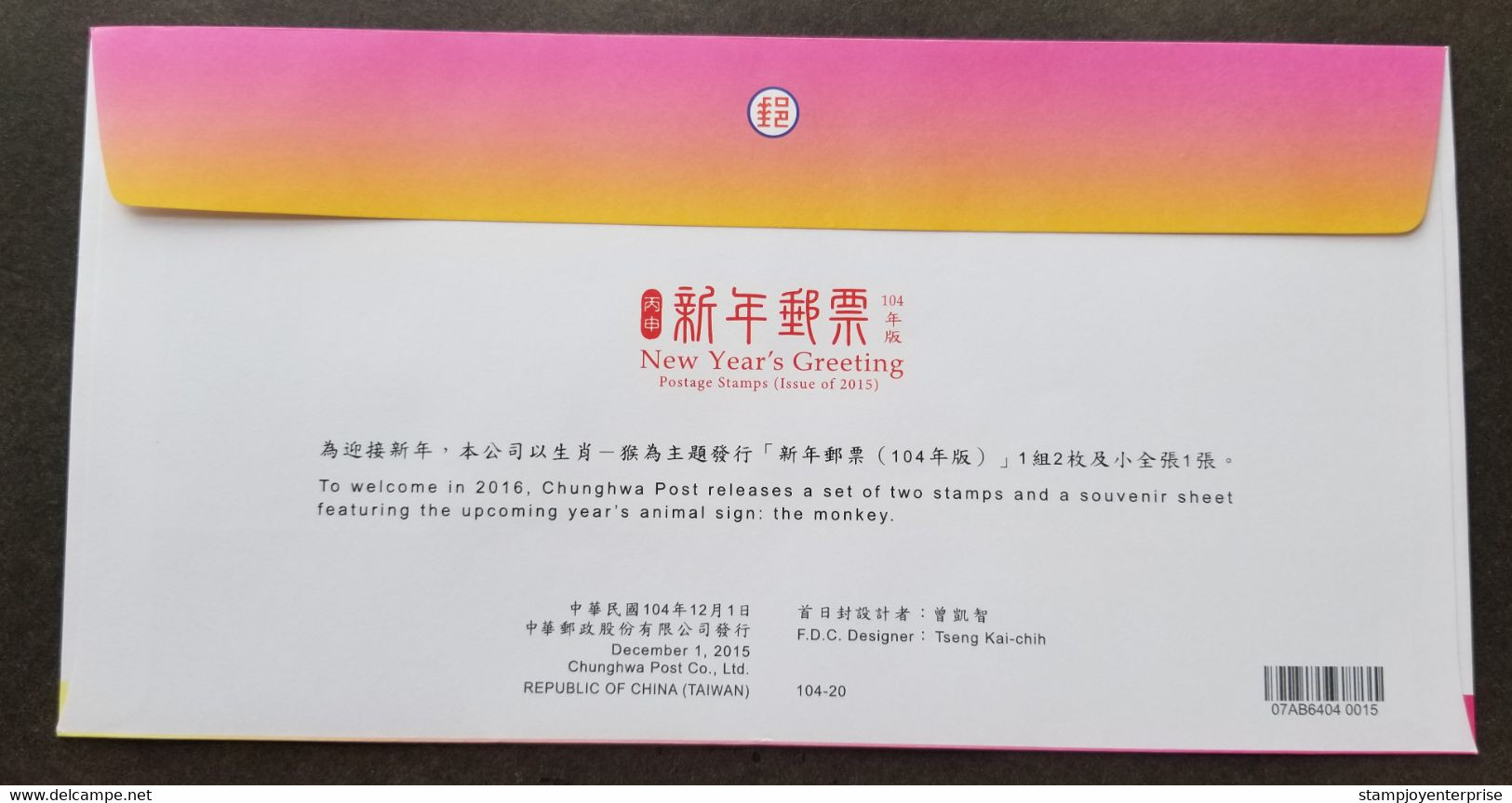 Taiwan New Year's Greeting Lunar Year Of The Monkey 2015 Chinese Zodiac (FDC) - Brieven En Documenten