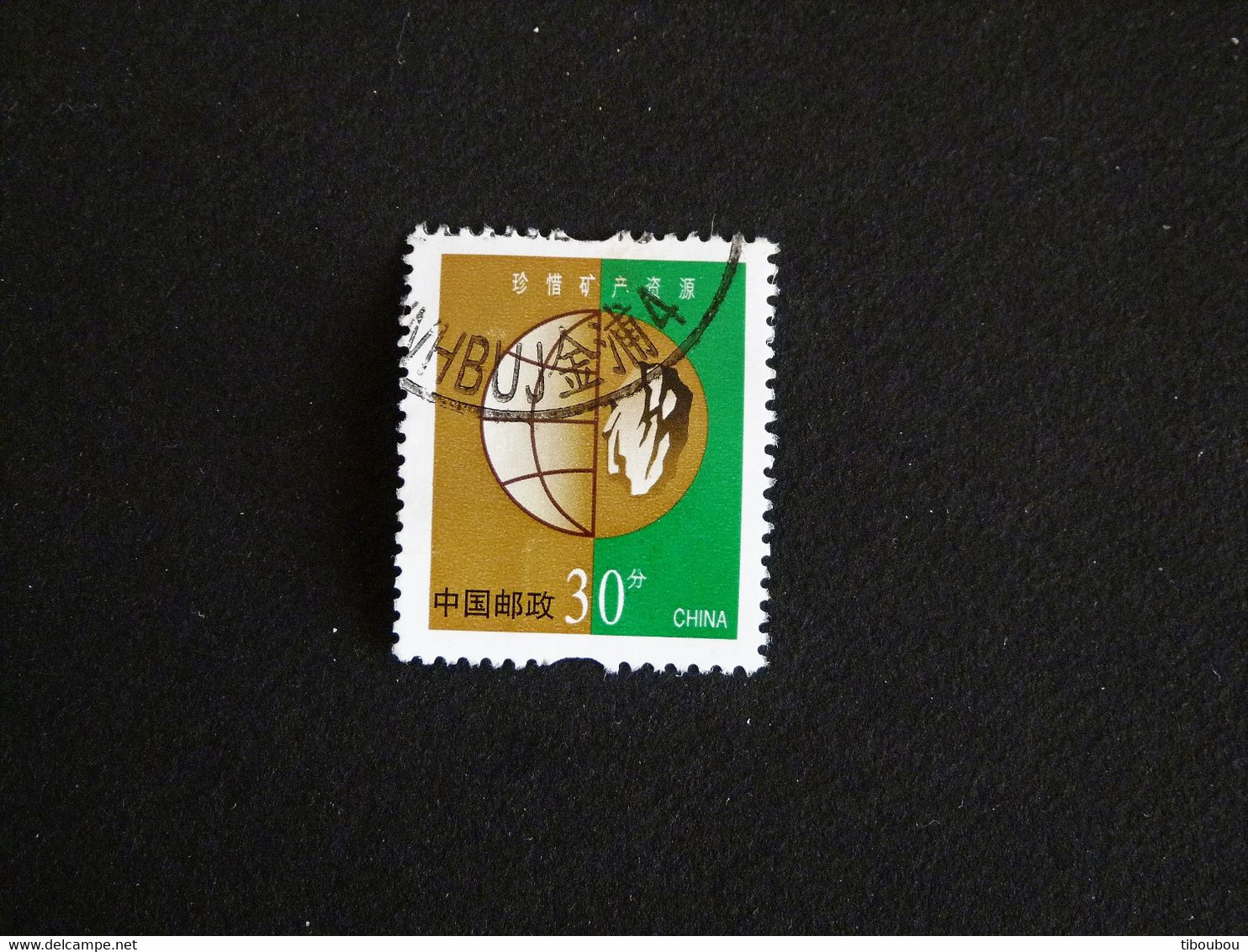 CHINE CHINA YT 3980 OBLITERE - PROTECTION ENVIRONNEMENT GLOBE ET MONTS - Used Stamps