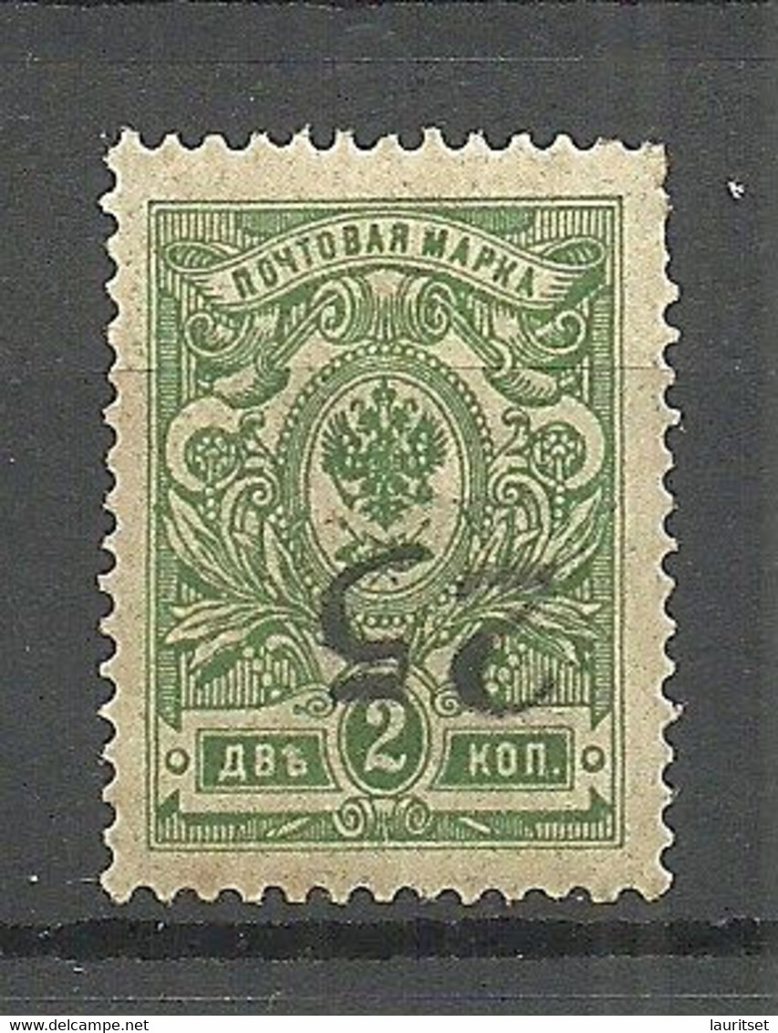 RUSSLAND RUSSIA 1918 Civil War Don Rostow Michel 2 A INVERTED OPT Variety ERROR * - Ucrania & Ucrania Occidental